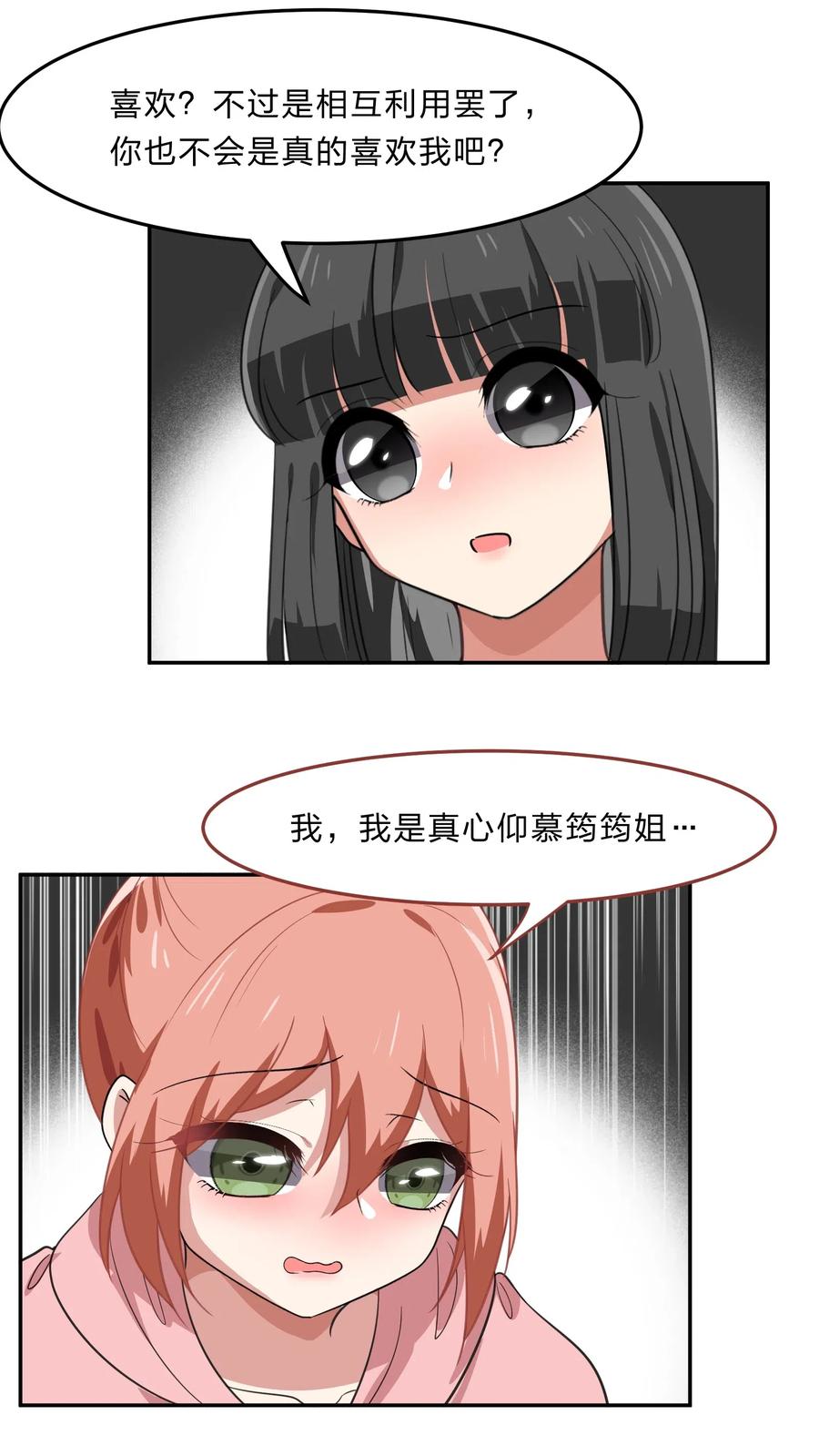 043 不该出现的时间，该出现的人-第52话