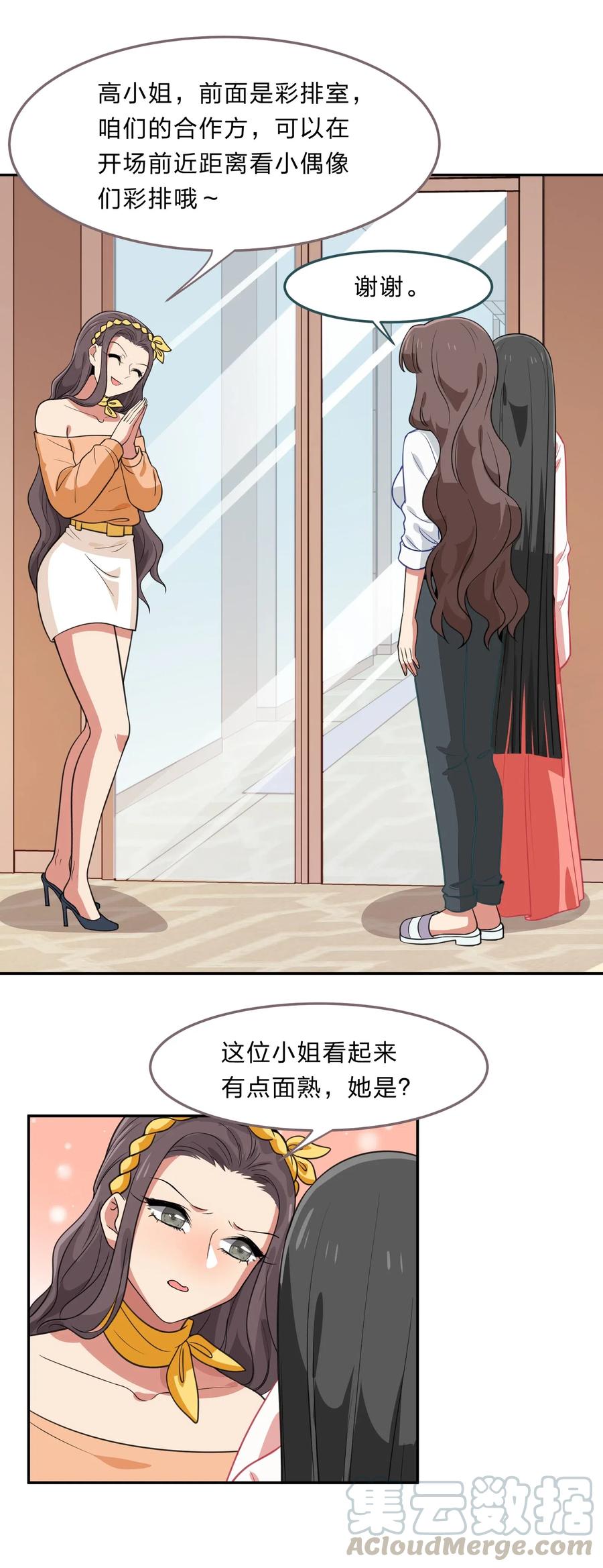 043 不该出现的时间，该出现的人-第52话