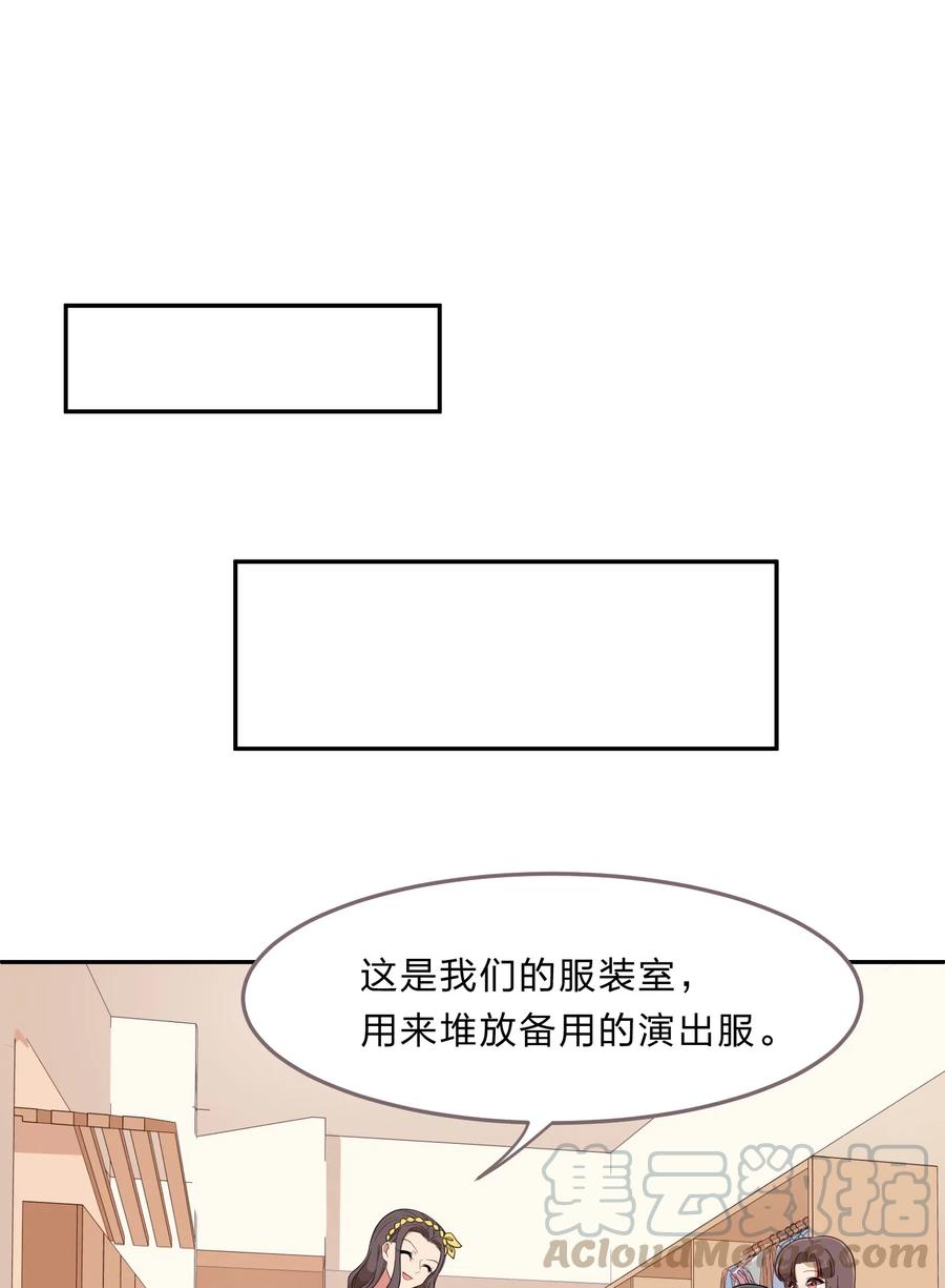 043 不该出现的时间，该出现的人-第52话