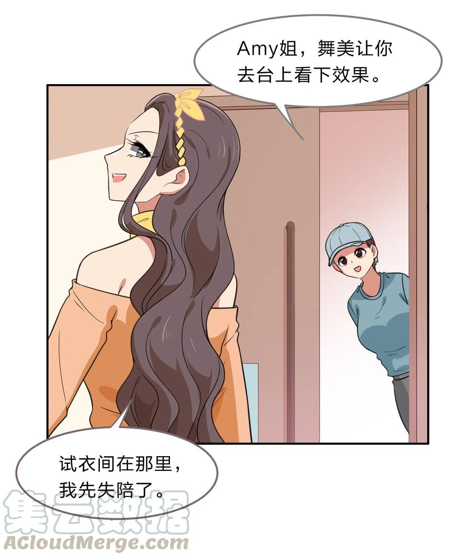 043 不该出现的时间，该出现的人-第52话