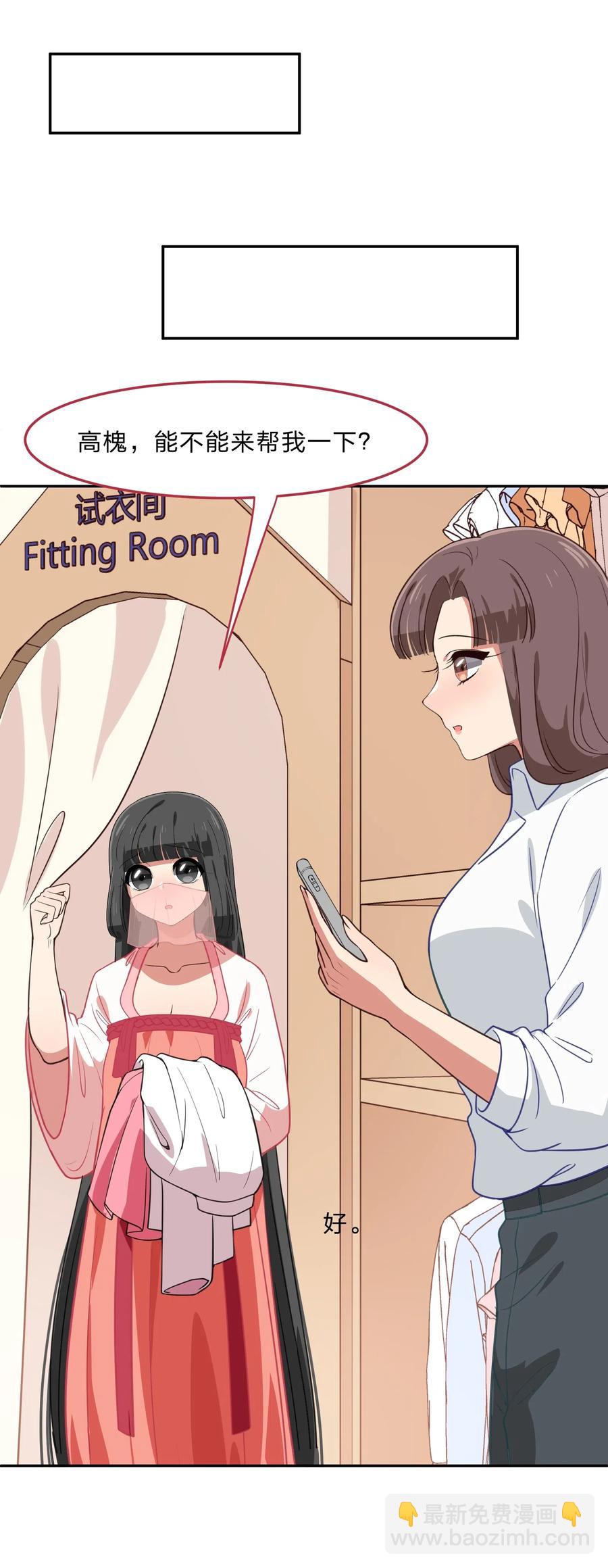 043 不该出现的时间，该出现的人-第52话