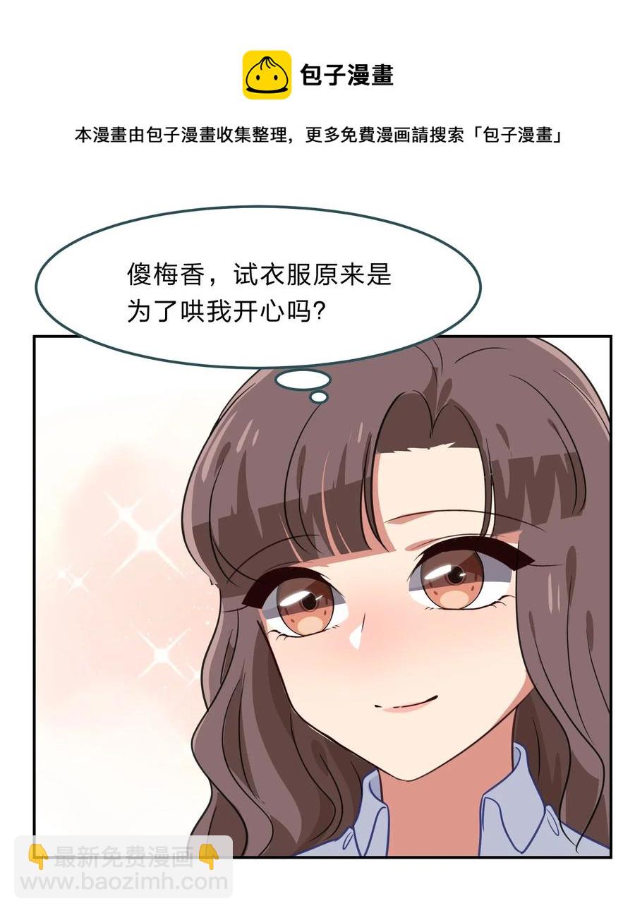 043 不该出现的时间，该出现的人-第52话