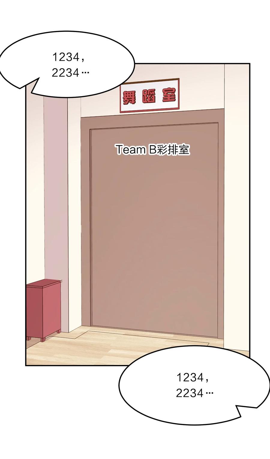043 不该出现的时间，该出现的人-第52话