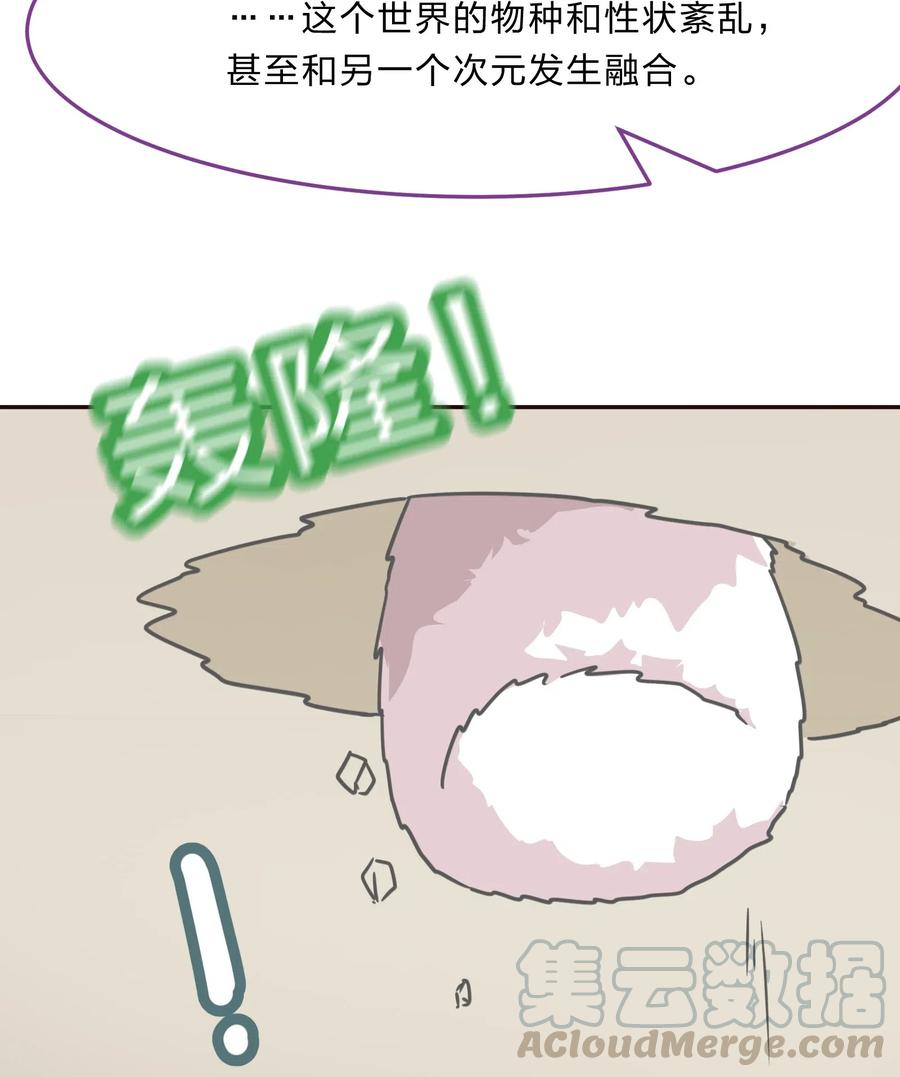 045 你是我的光(1/2)-第54话