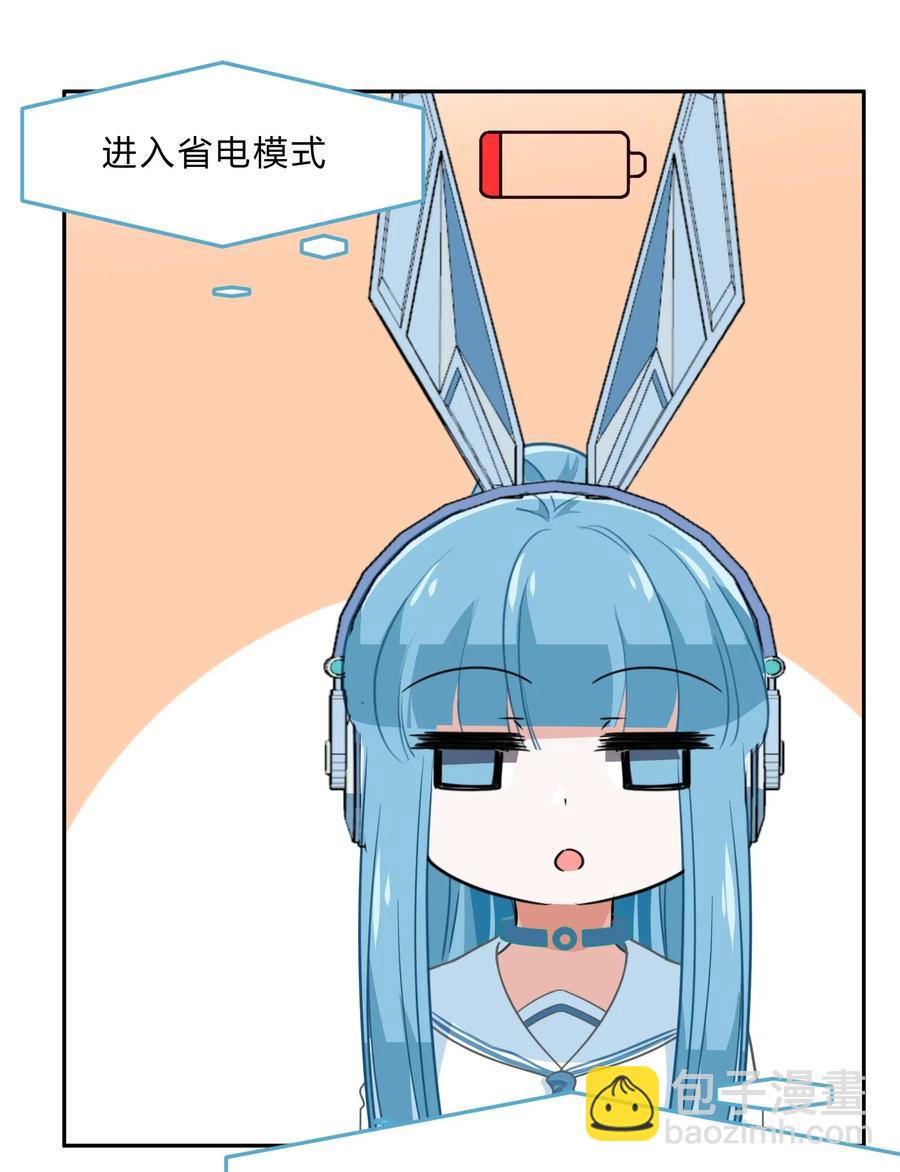 045 你是我的光(1/2)-第54话