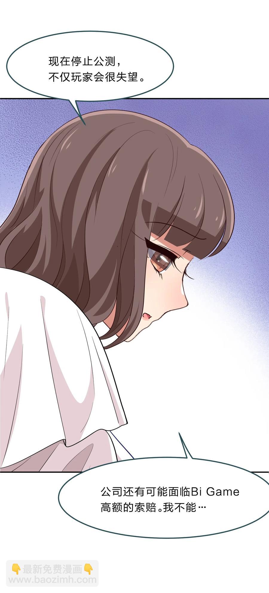 045 你是我的光(1/2)-第54话