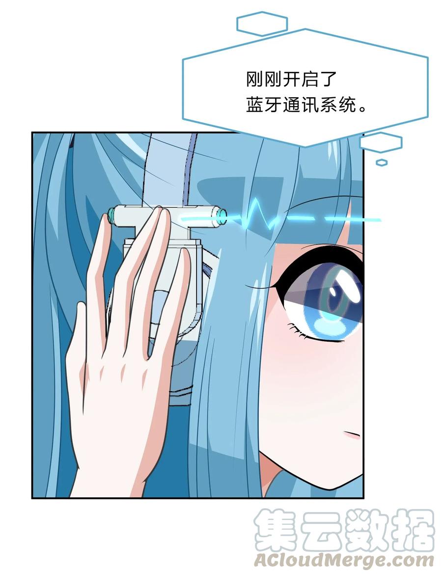 045 你是我的光(1/2)-第54话