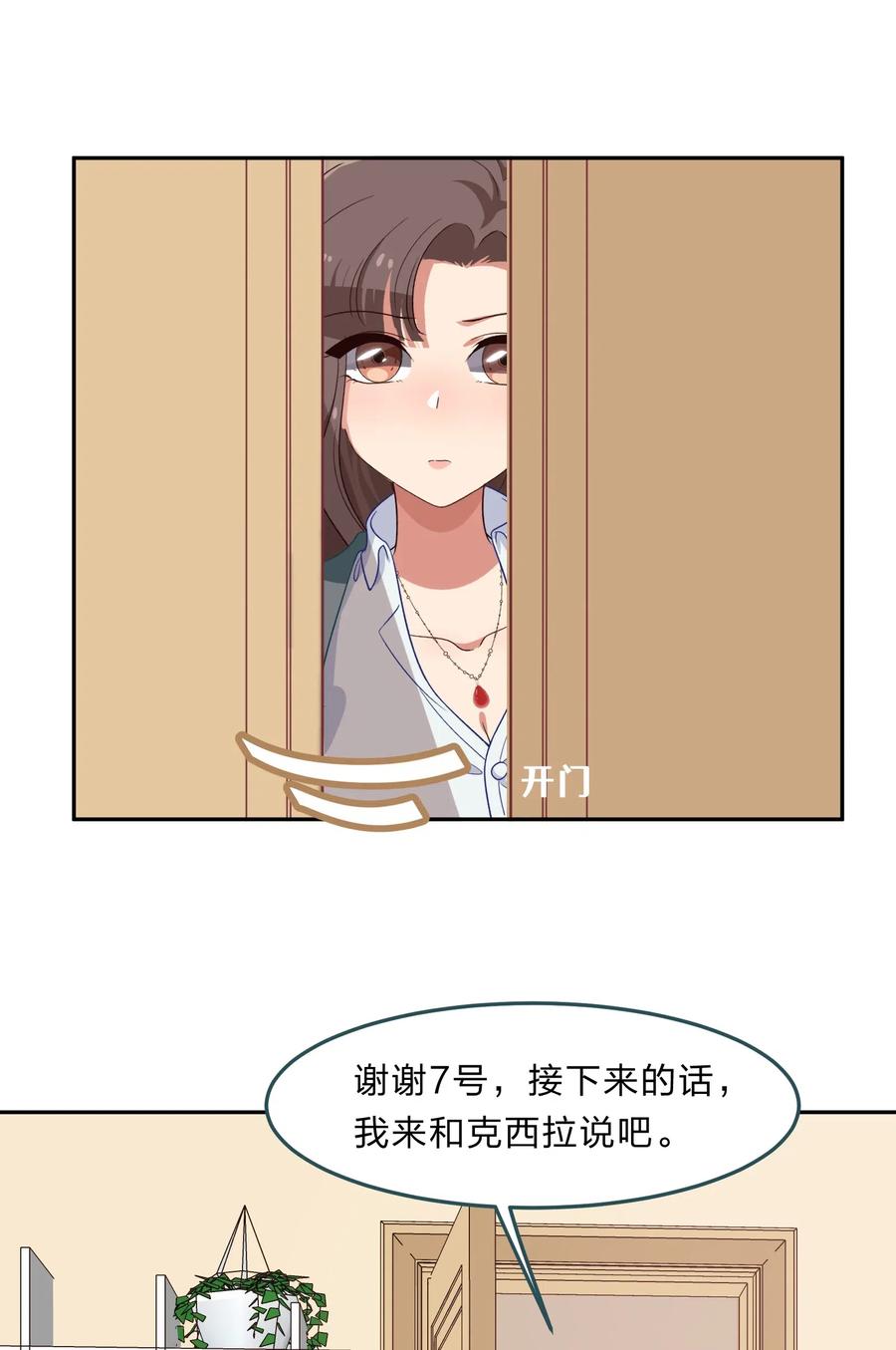 045 你是我的光(1/2)-第54话
