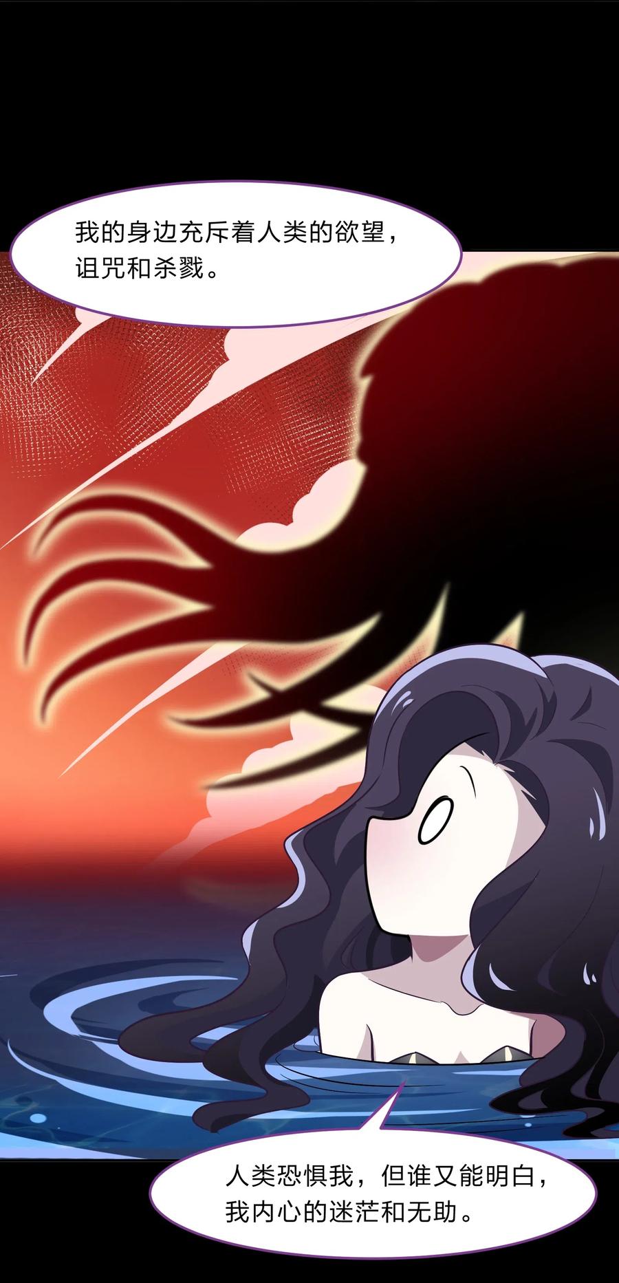 045 你是我的光(1/2)-第54话