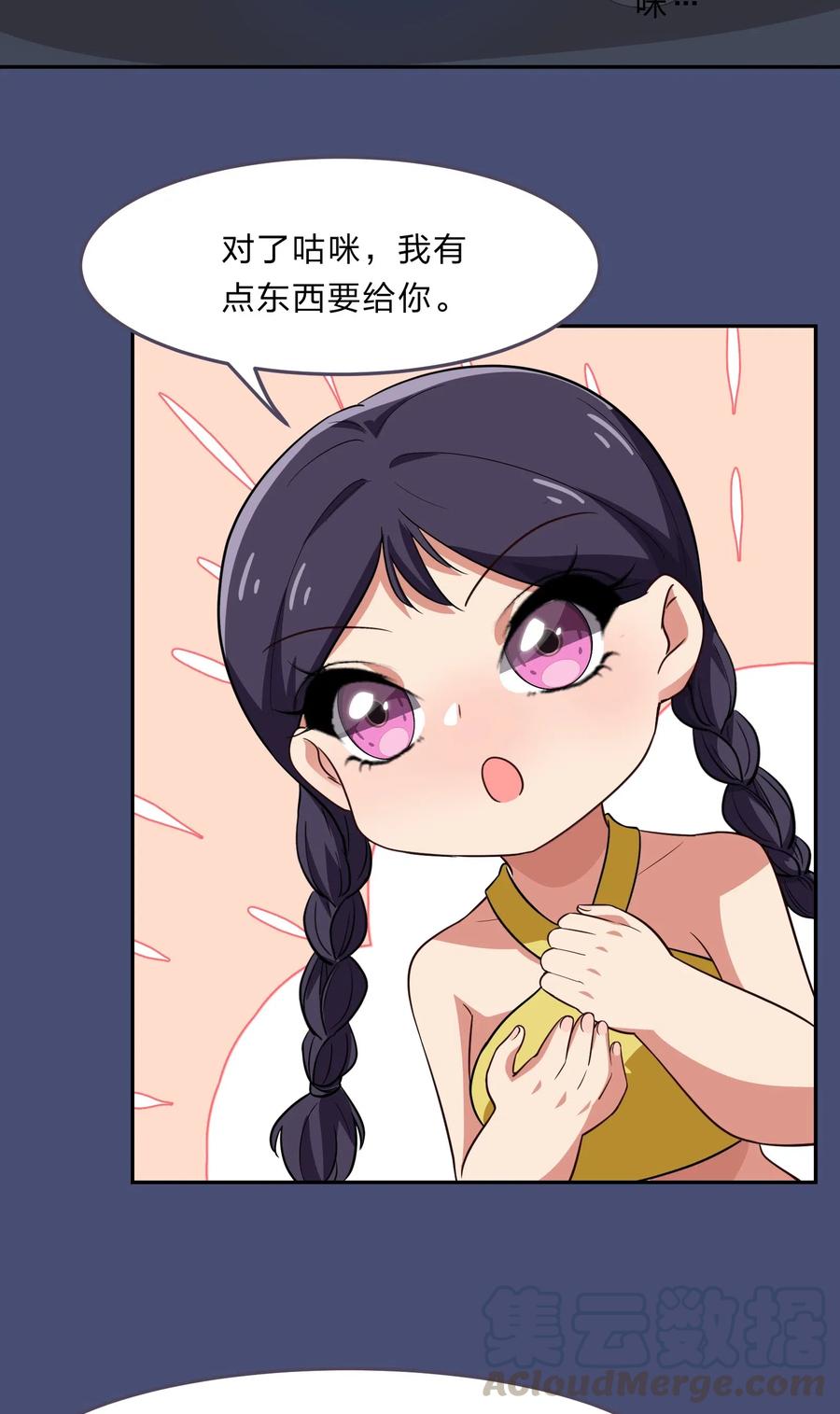 047 无法传达的心意-第56话