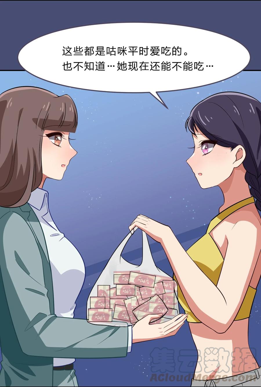 047 无法传达的心意-第56话