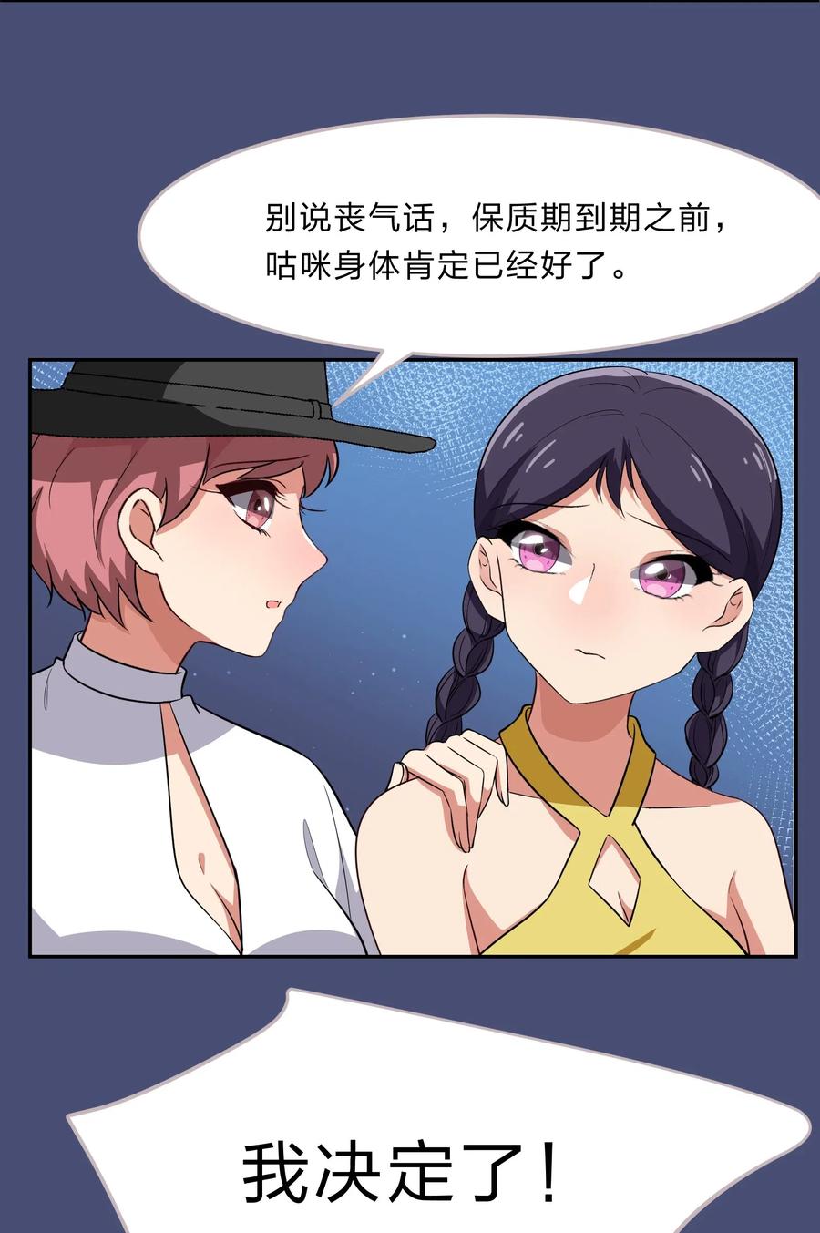 047 无法传达的心意-第56话