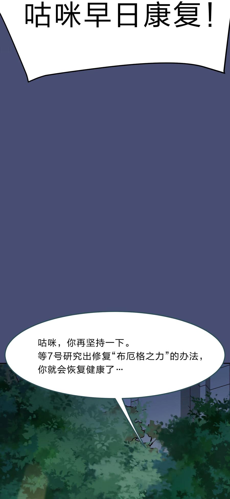 047 无法传达的心意-第56话