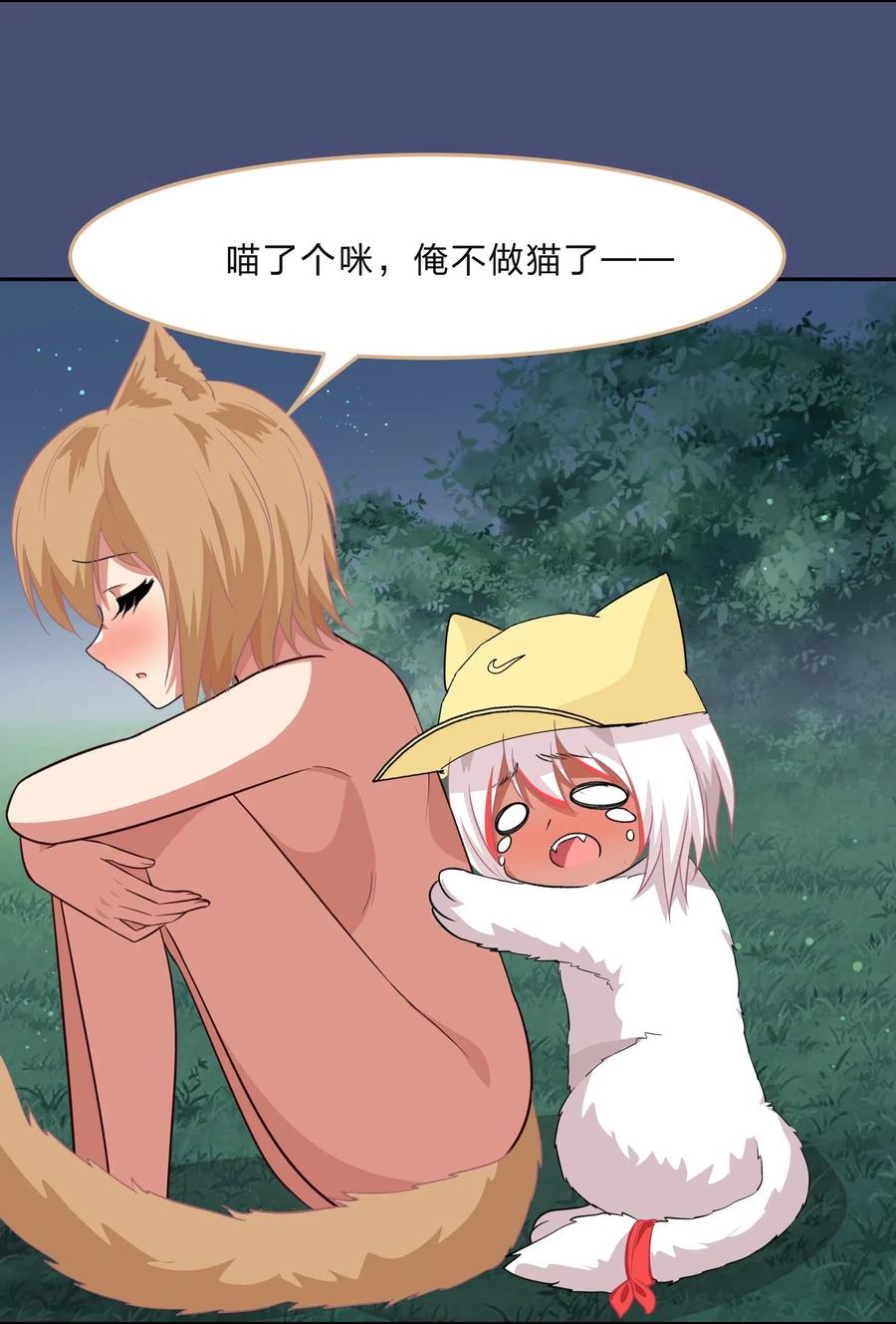047 无法传达的心意-第56话