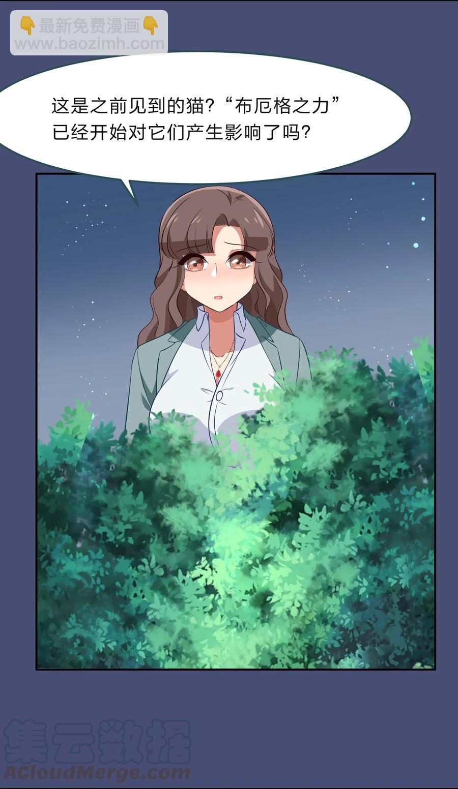 047 无法传达的心意-第56话