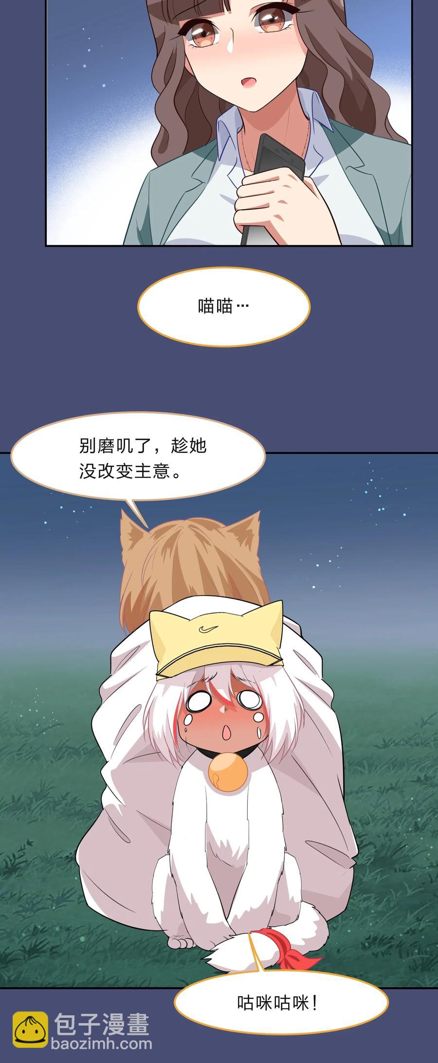 047 无法传达的心意-第56话
