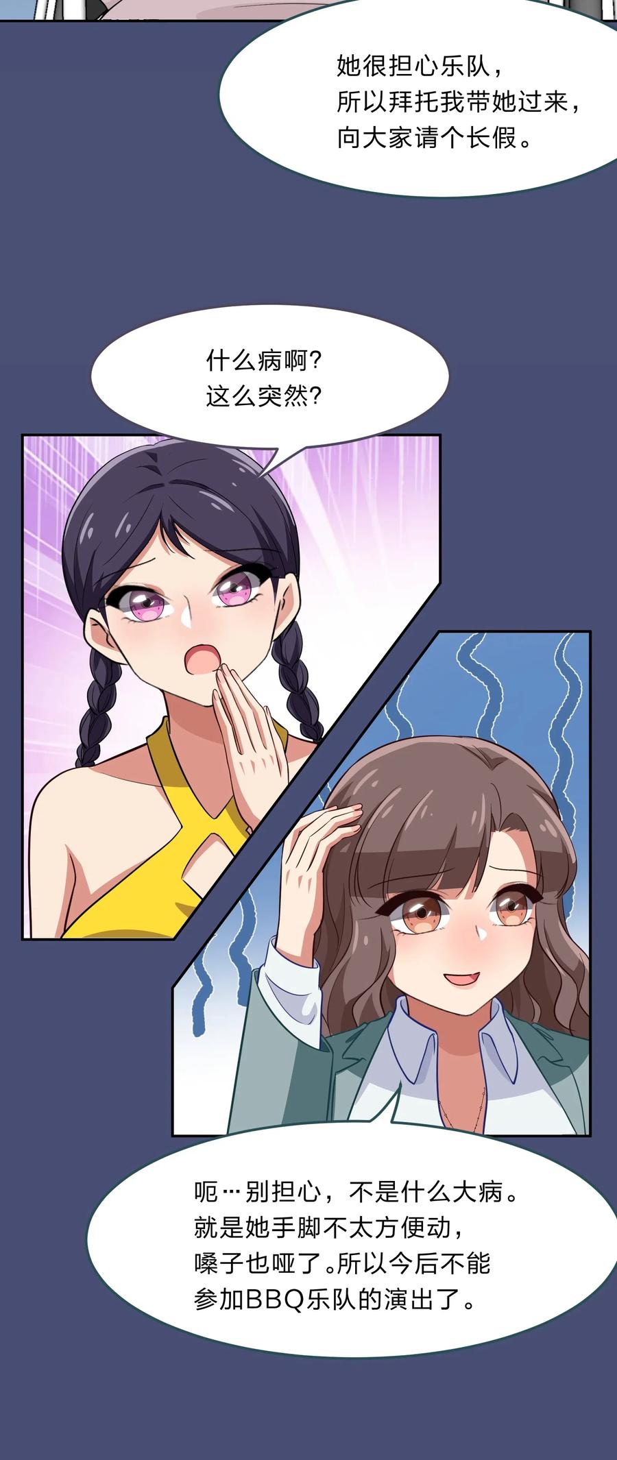 047 无法传达的心意-第56话