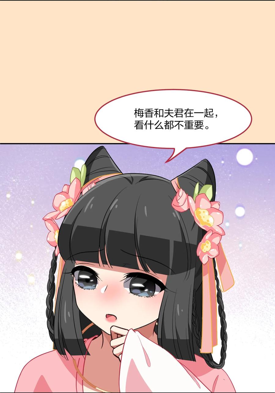 049 如果有来生(1/2)-第58话