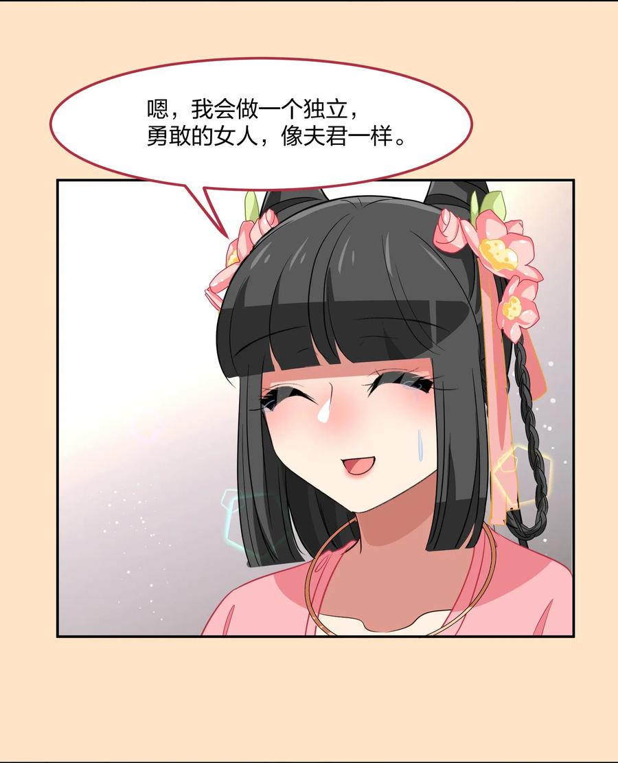 049 如果有来生(1/2)-第58话
