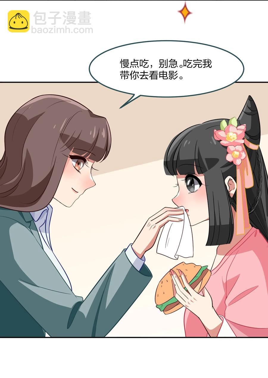 049 如果有来生(1/2)-第58话
