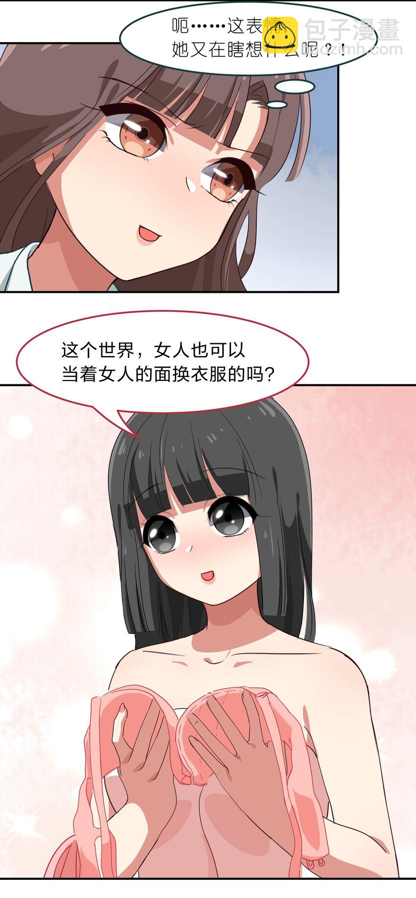009 原来我们不是同一国的&hellip;&hellip;(1/2)-第10话