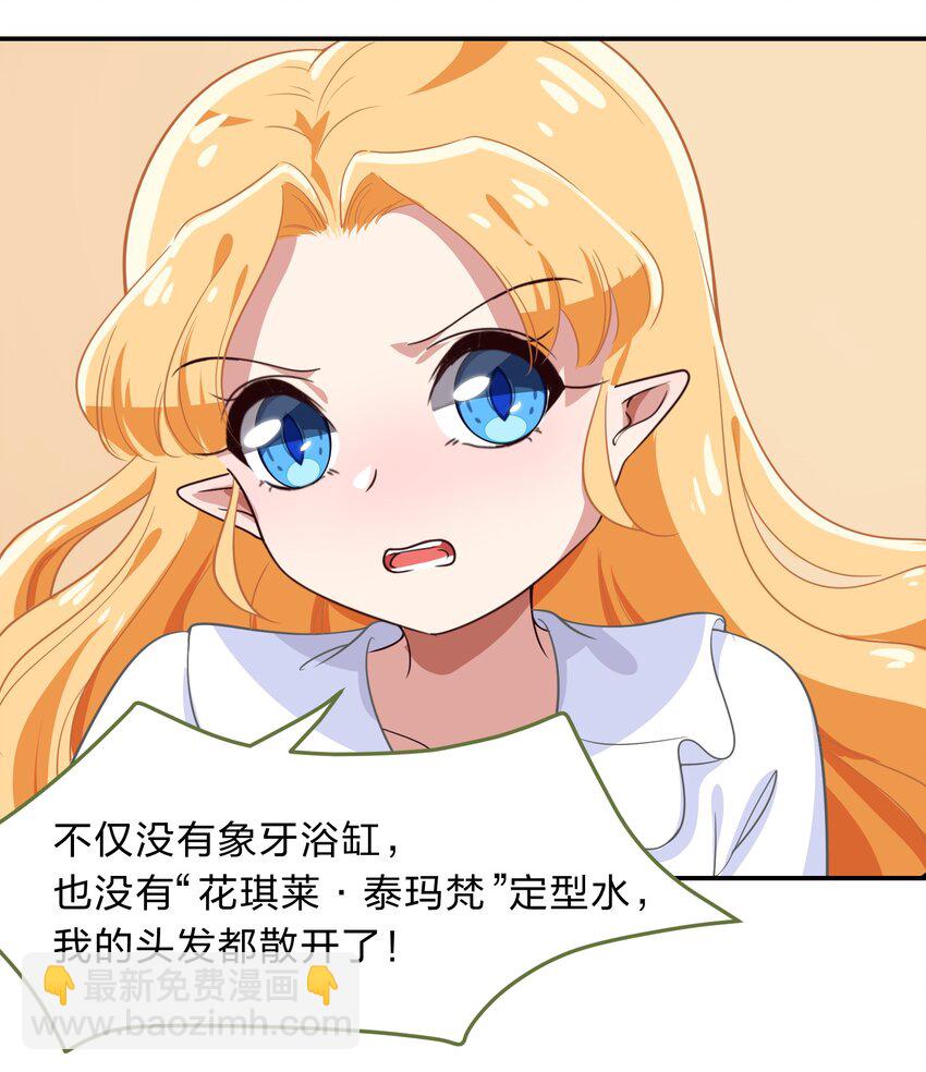 009 原来我们不是同一国的&hellip;&hellip;(1/2)-第10话