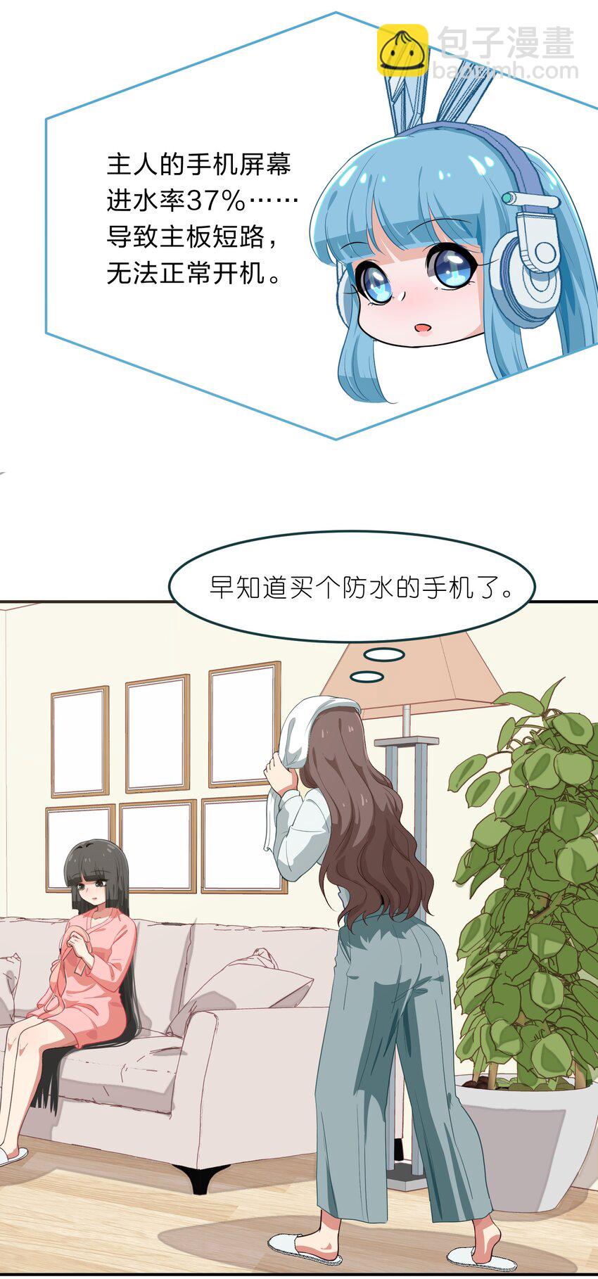 009 原来我们不是同一国的&hellip;&hellip;(1/2)-第10话