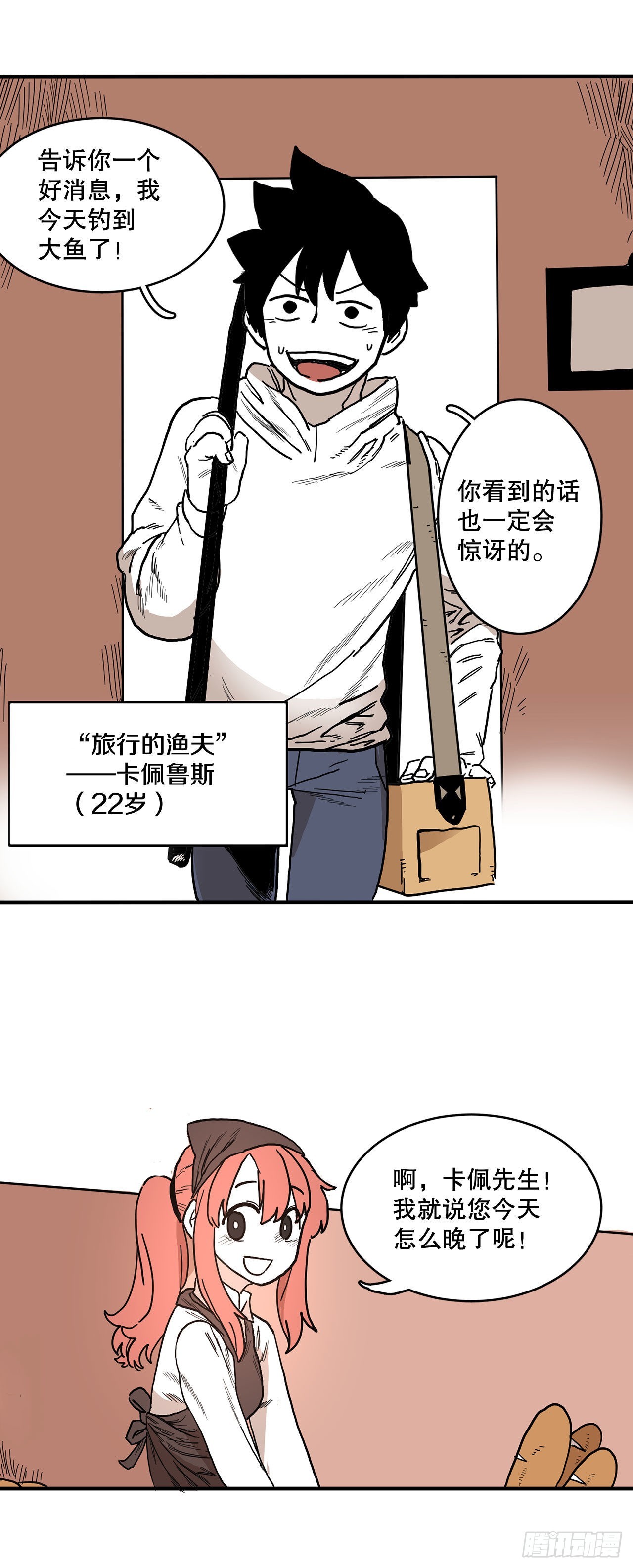 1.恶灵(1/2)-第2话