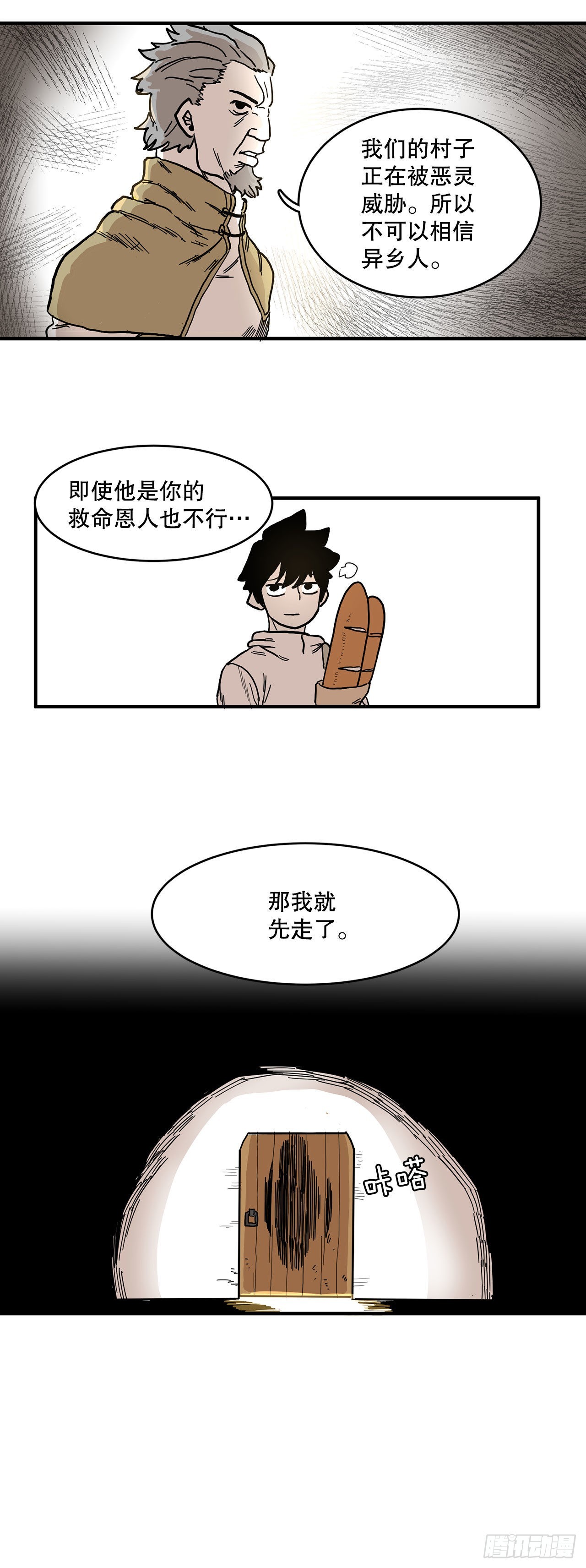 1.恶灵(1/2)-第2话