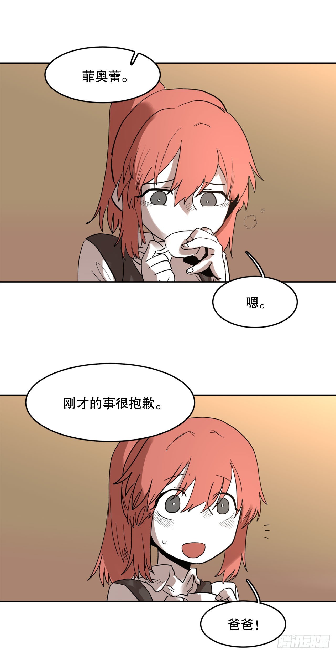 1.恶灵(1/2)-第2话
