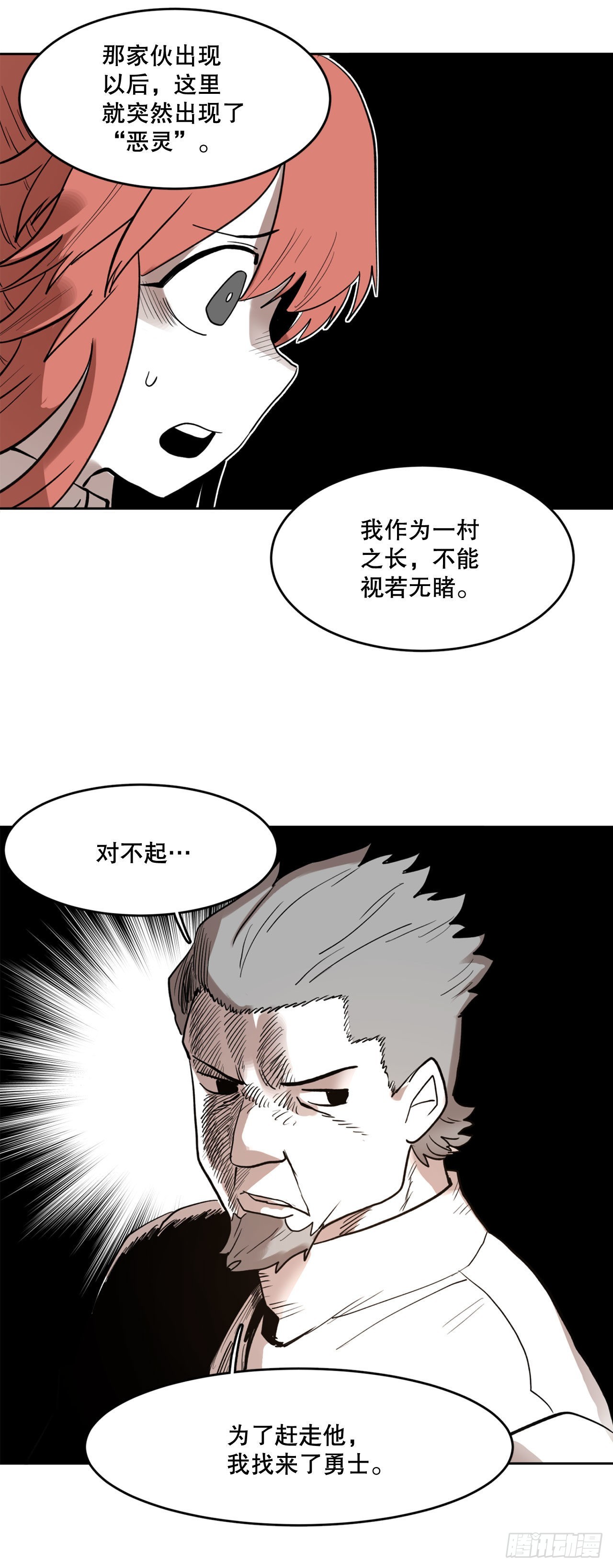 1.恶灵(1/2)-第2话