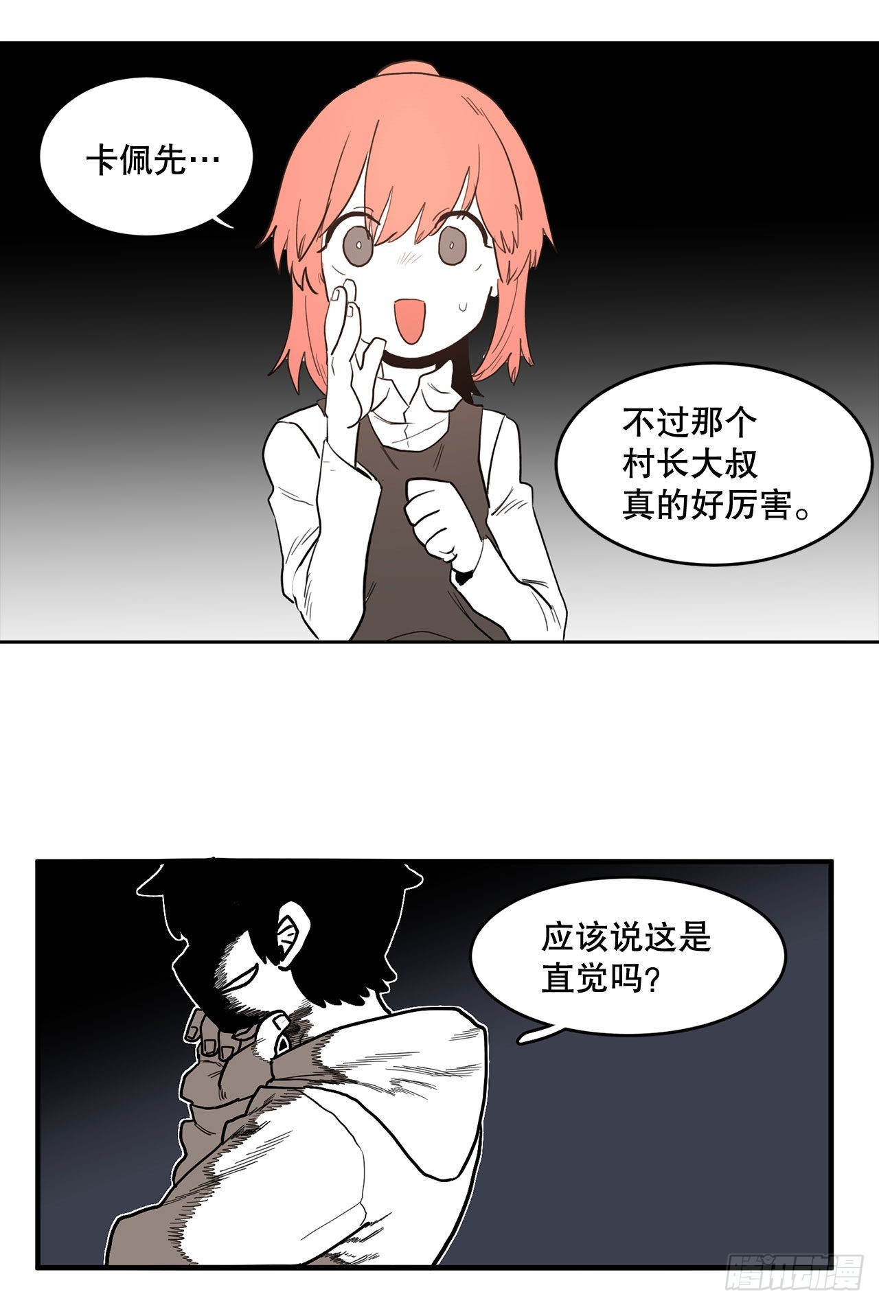 1.恶灵(1/2)-第2话