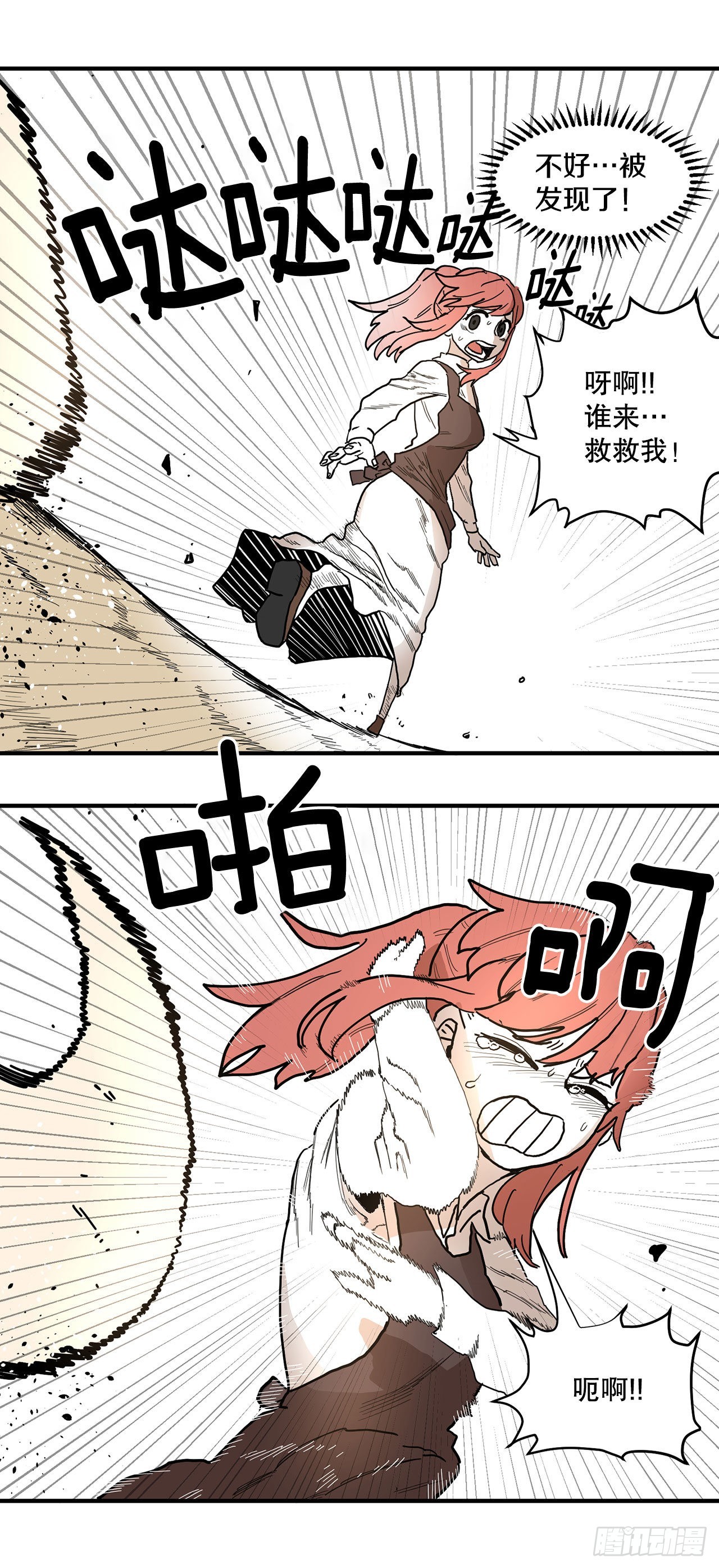 1.恶灵(1/2)-第2话