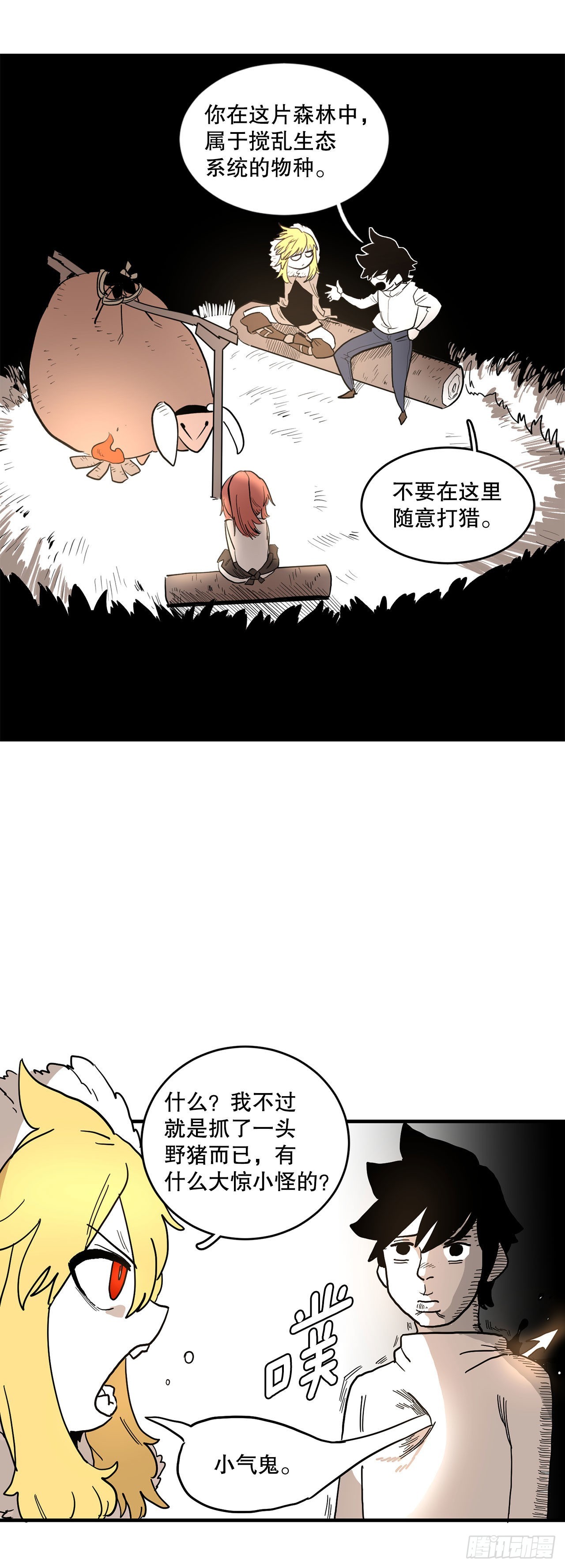 1.恶灵(1/2)-第2话