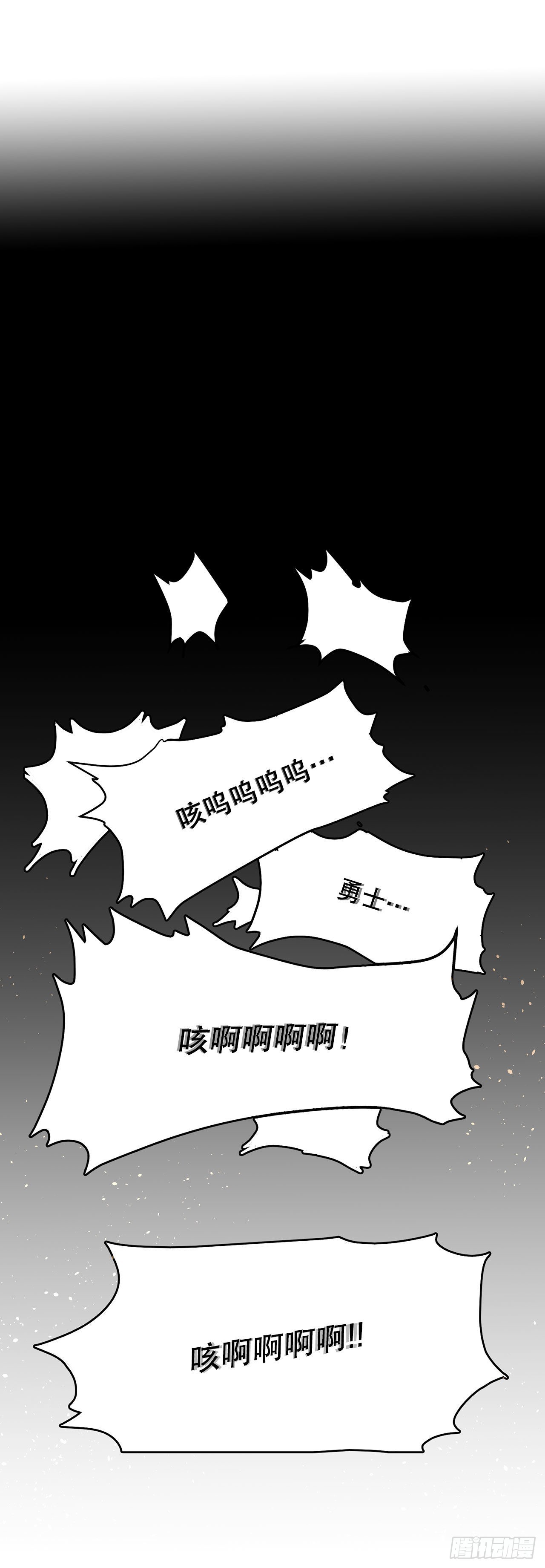 1.恶灵(1/2)-第2话