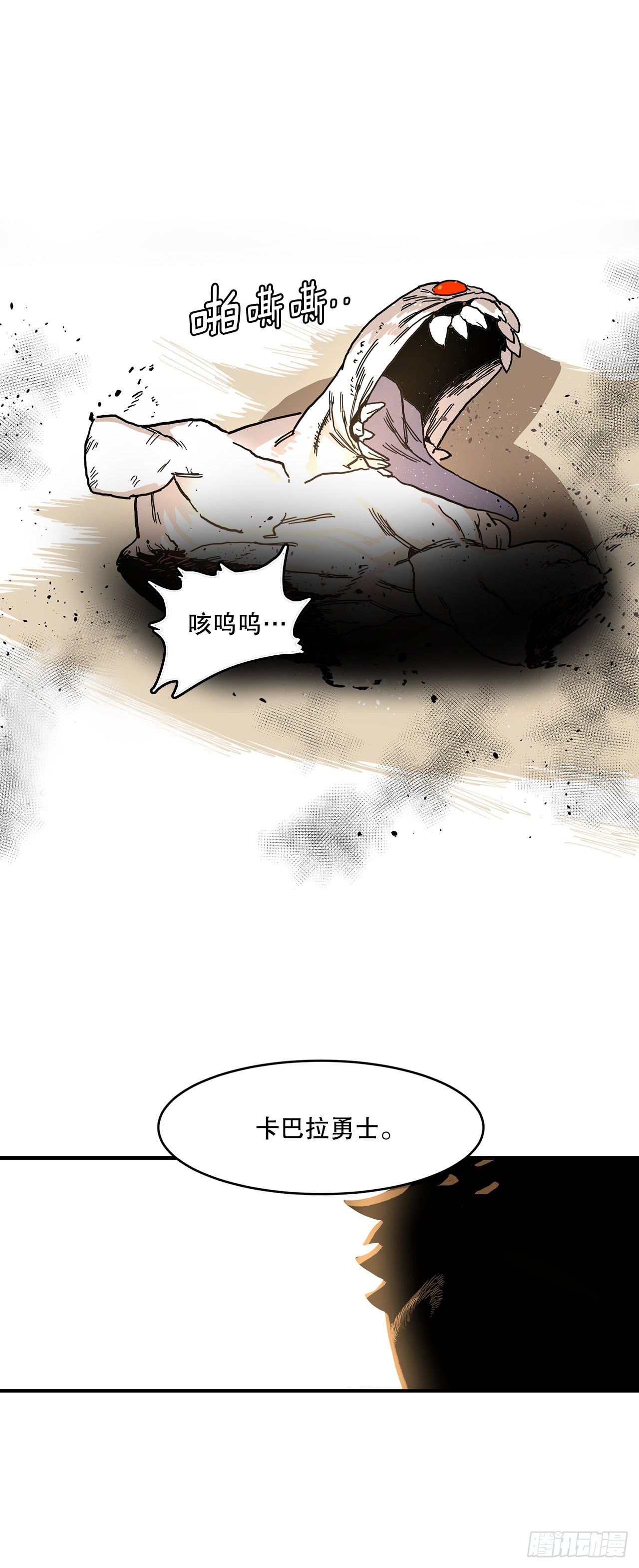 1.恶灵(1/2)-第2话