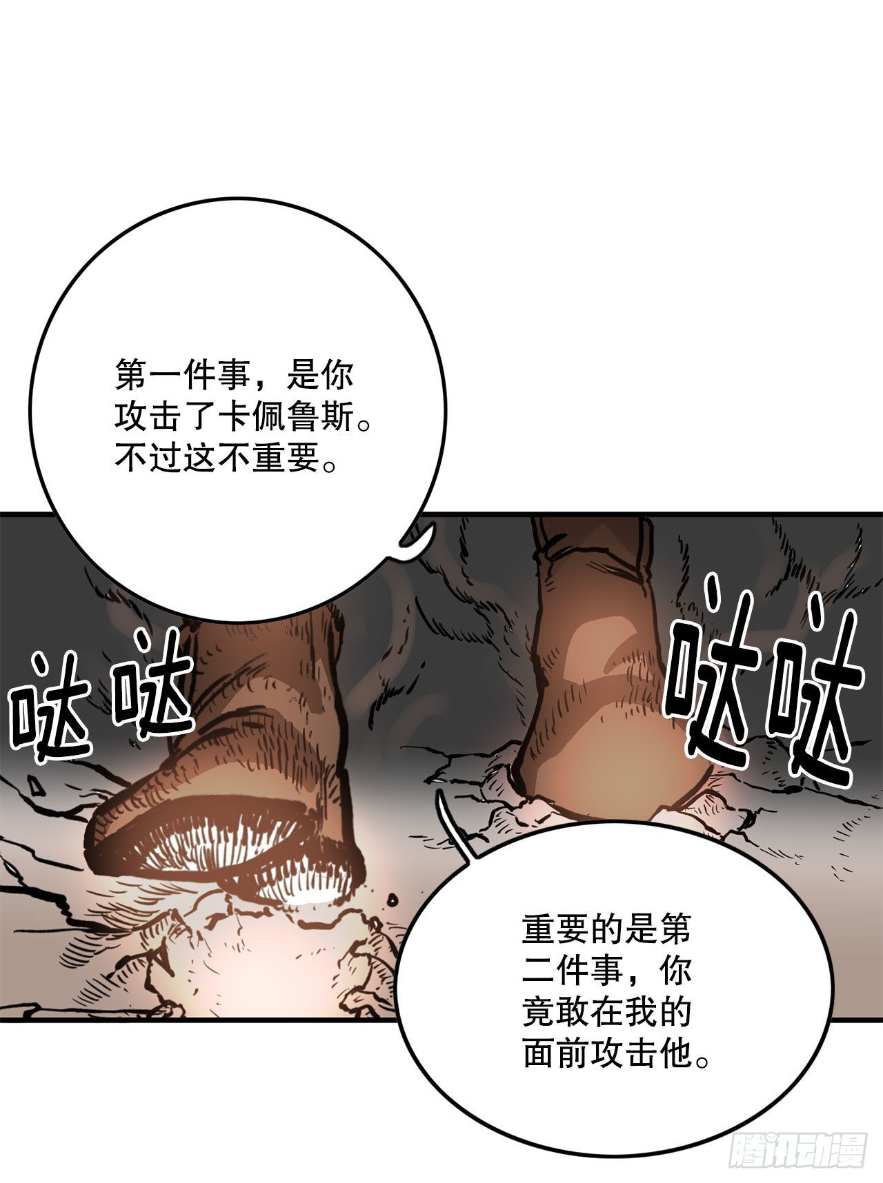 11.与菲利克斯战斗-第12话