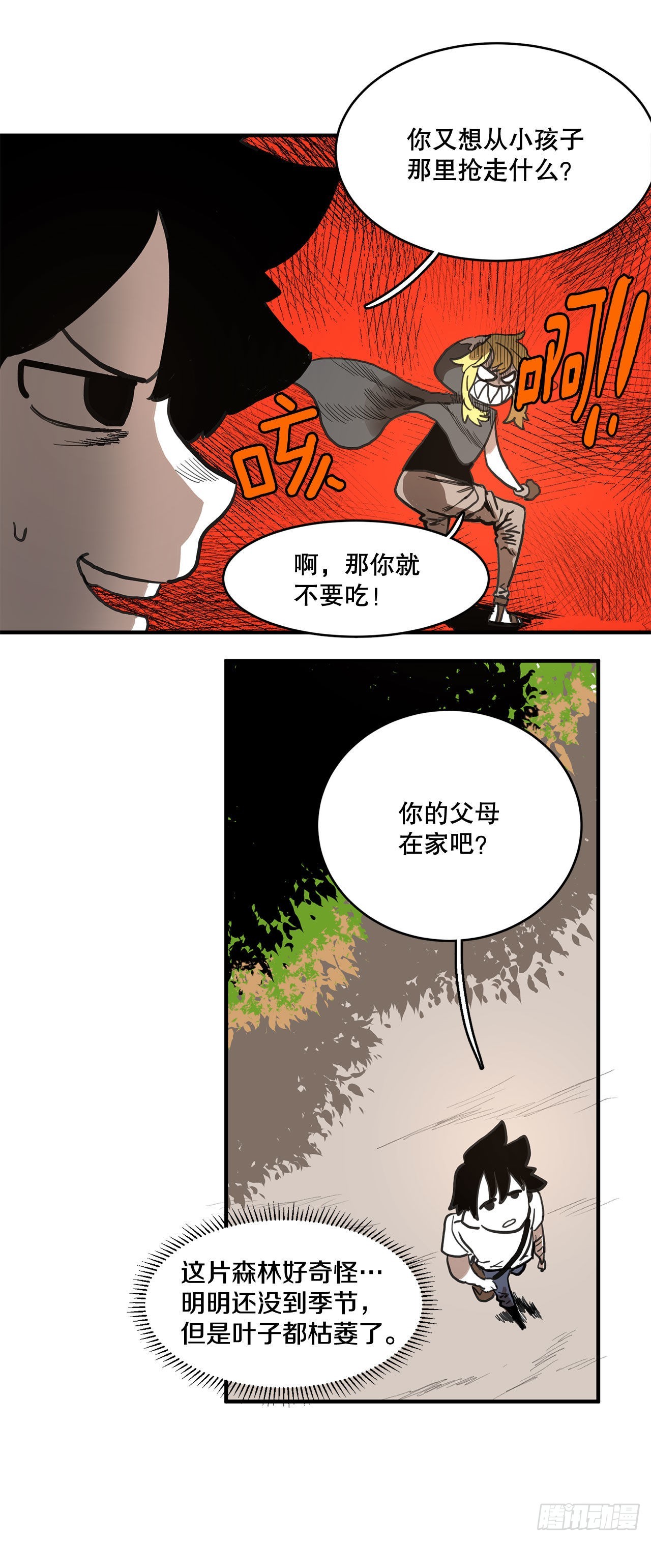 13.潘岛森林-第14话