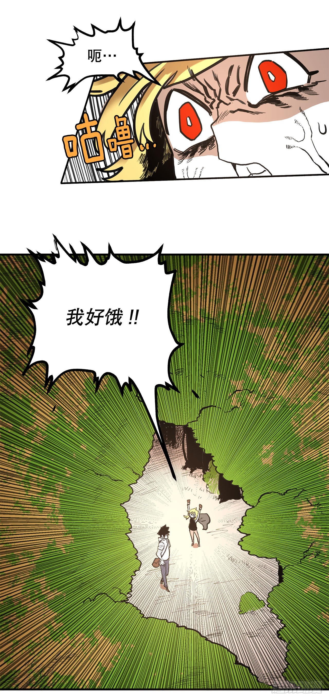 13.潘岛森林-第14话