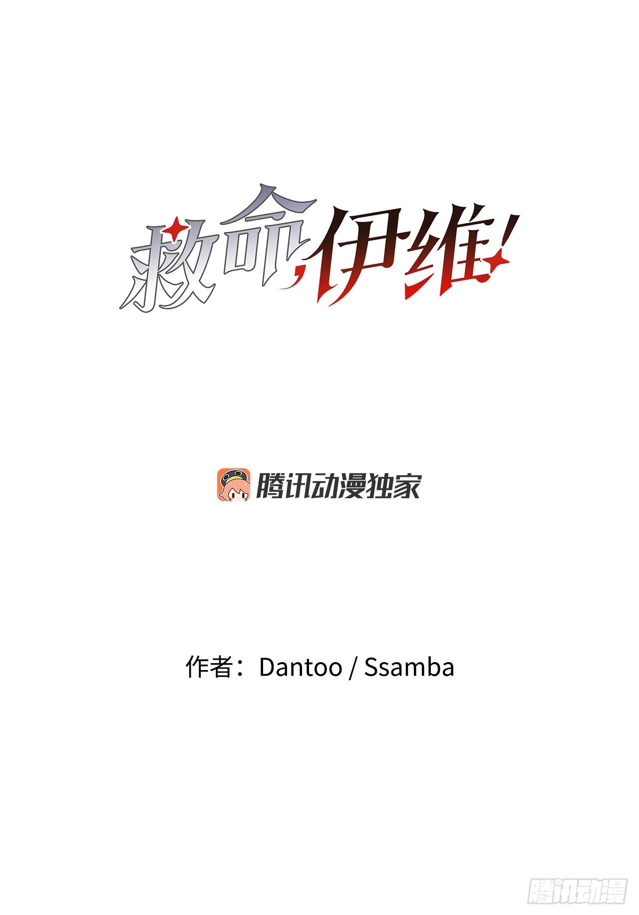13.潘岛森林-第14话