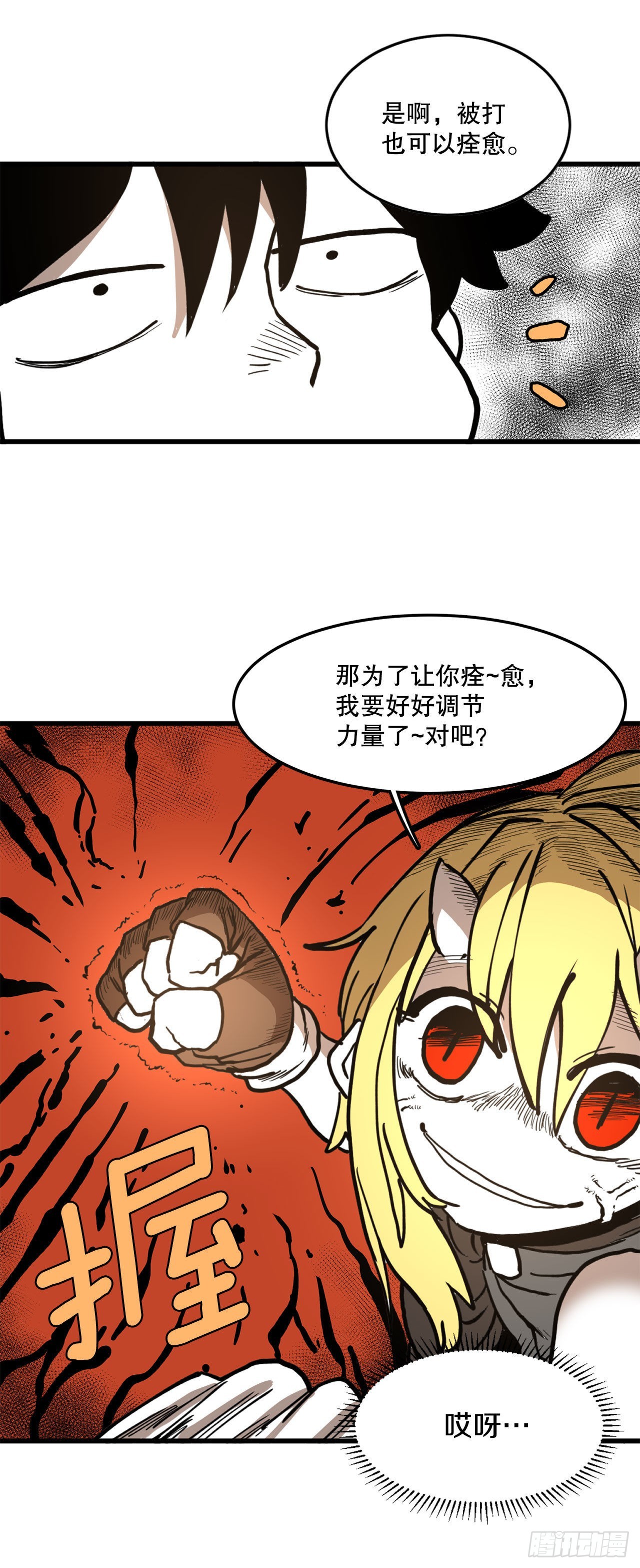 15.保护戴安娜-第16话