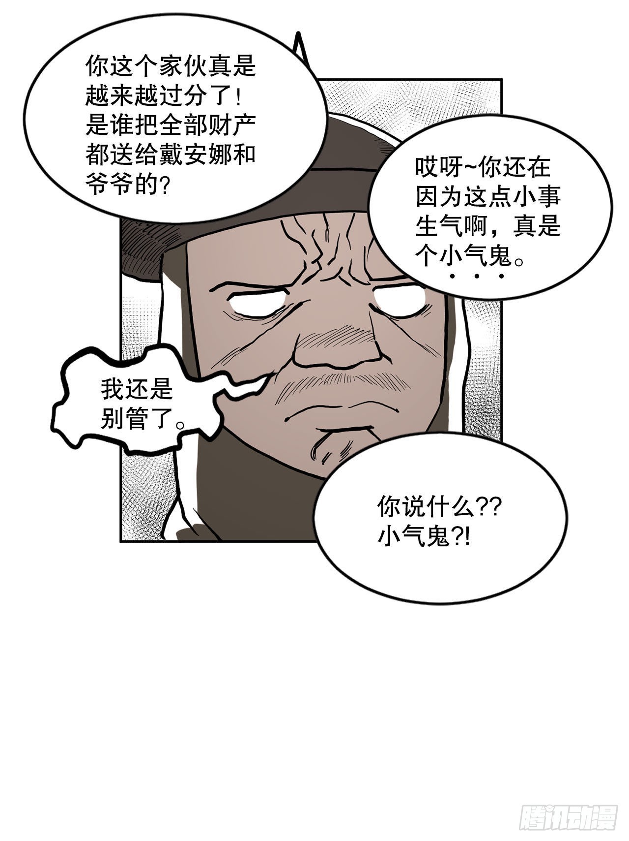 17.进监狱-第18话