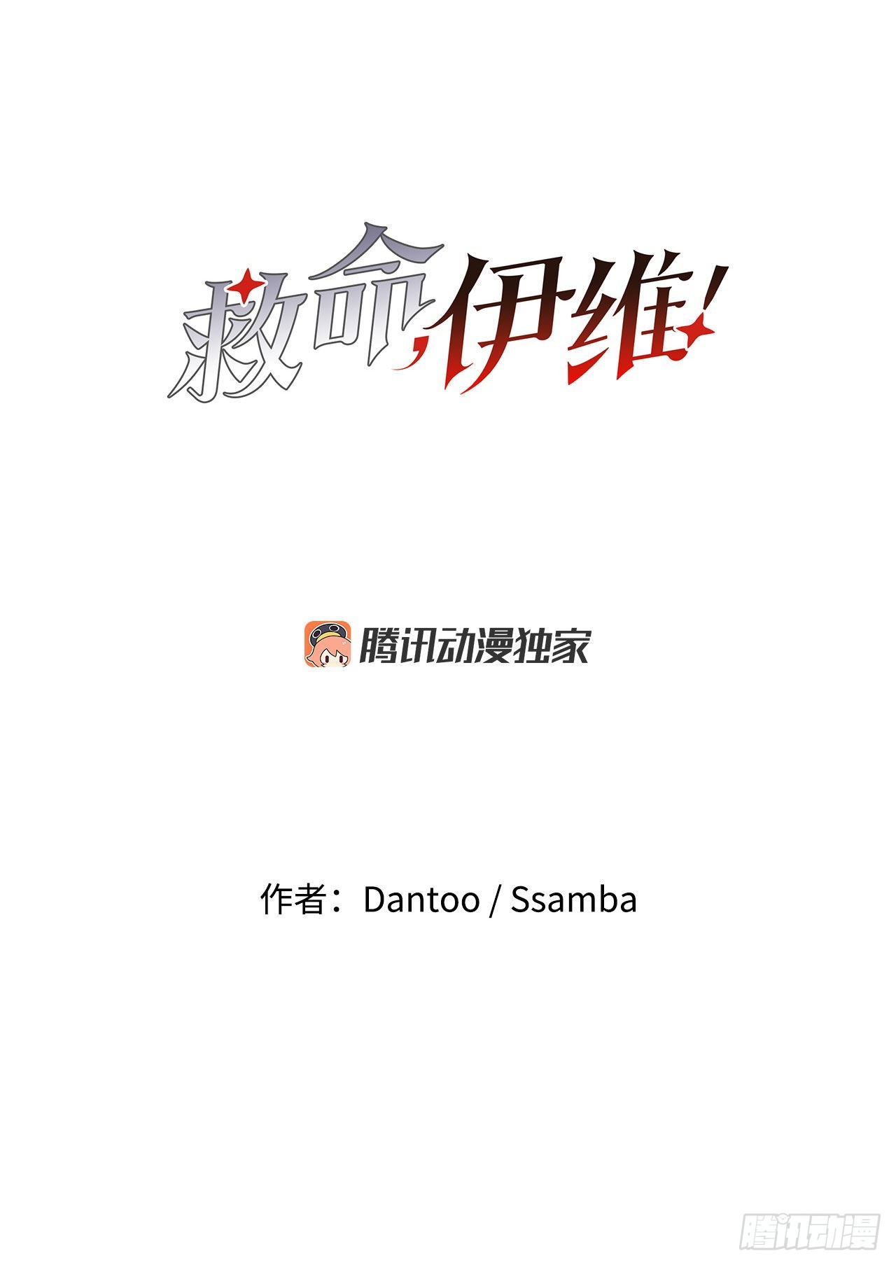 21.遇到小偷-第22话