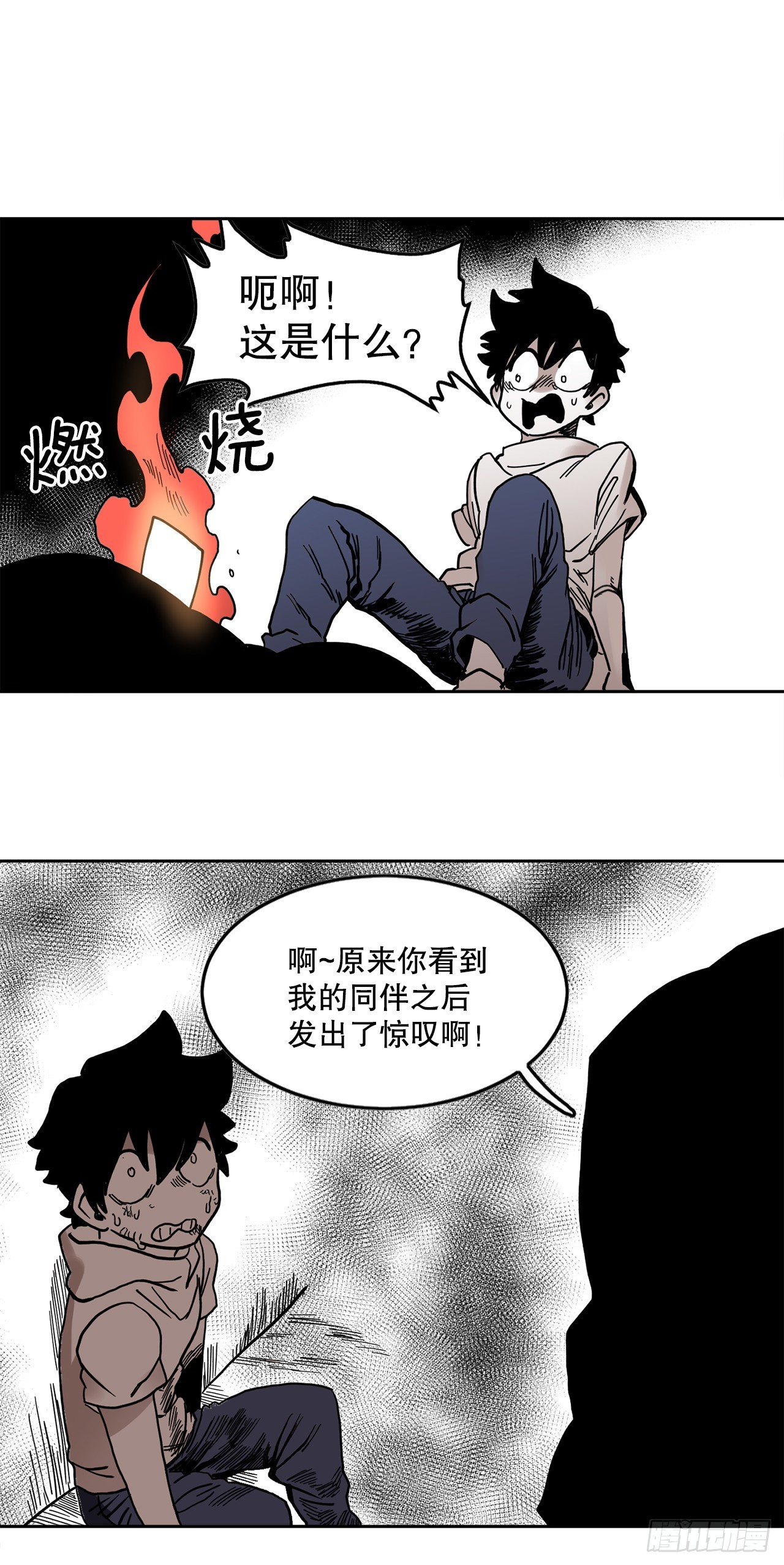 21.遇到小偷-第22话