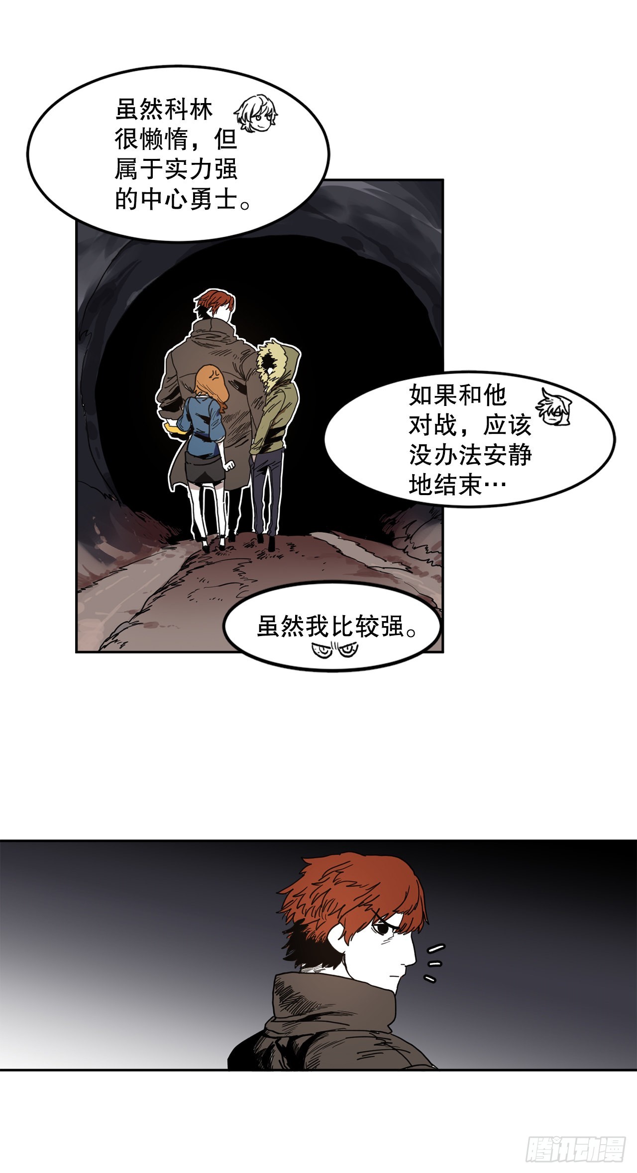 23.进入洞穴-第24话