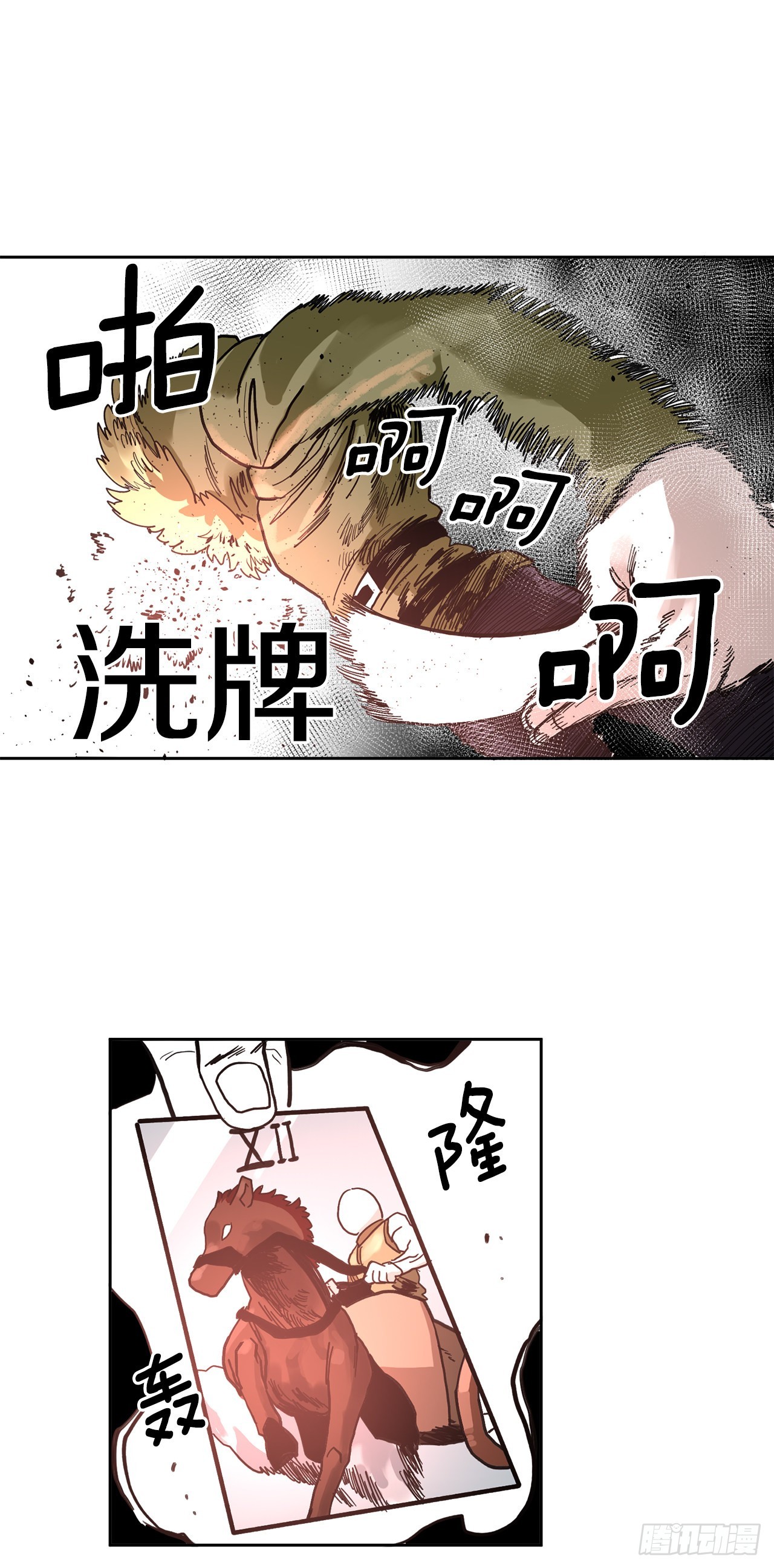 23.进入洞穴-第24话