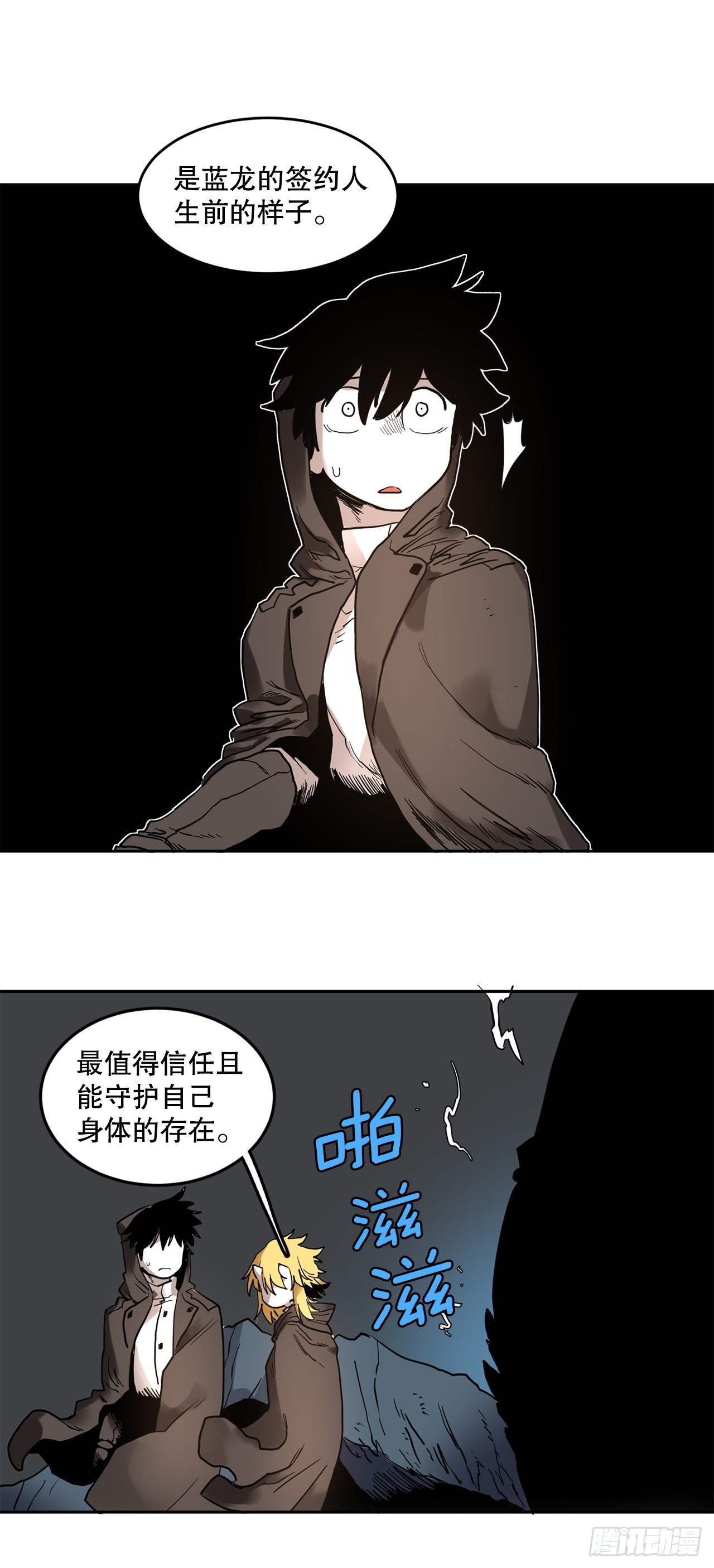 25.对抗-1-第26话
