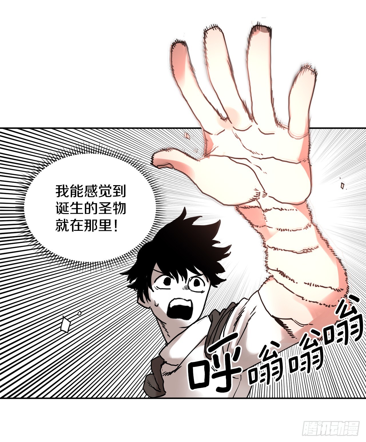 27.伊维施展实力-第28话