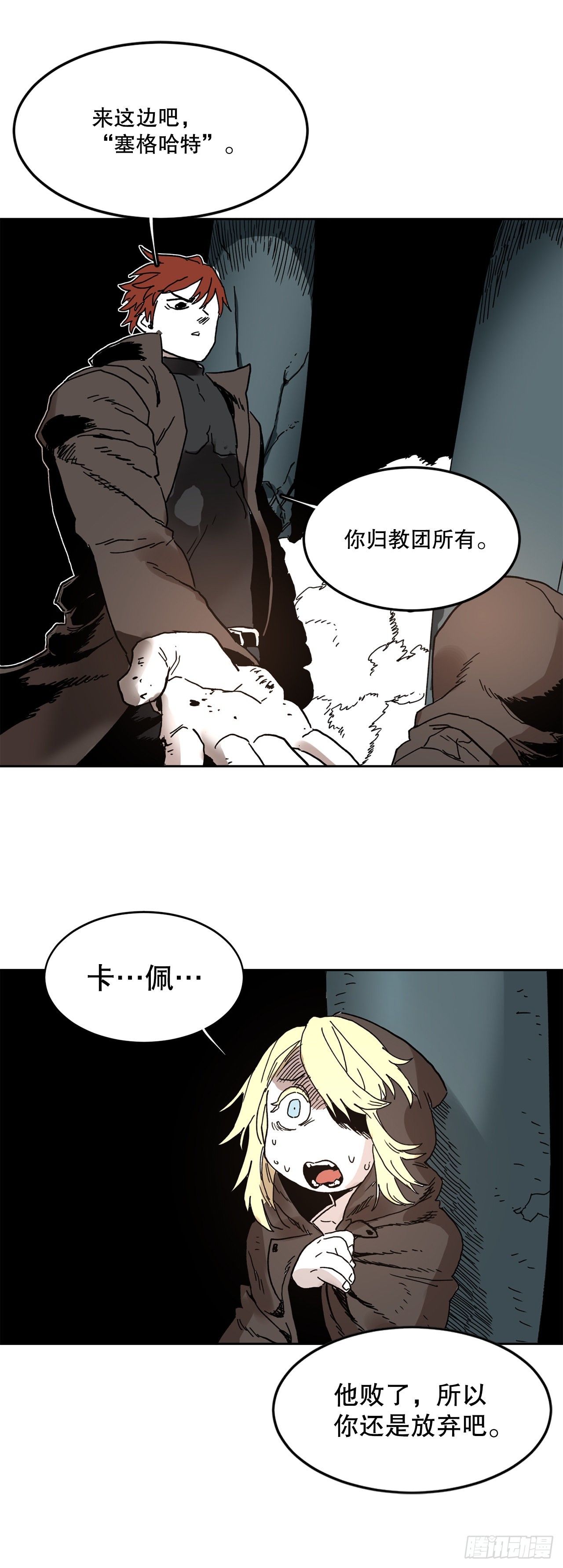 29.保护蓝龙-1(1/2)-第30话