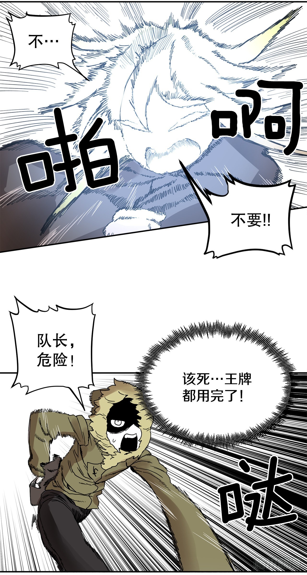 29.保护蓝龙-1(1/2)-第30话